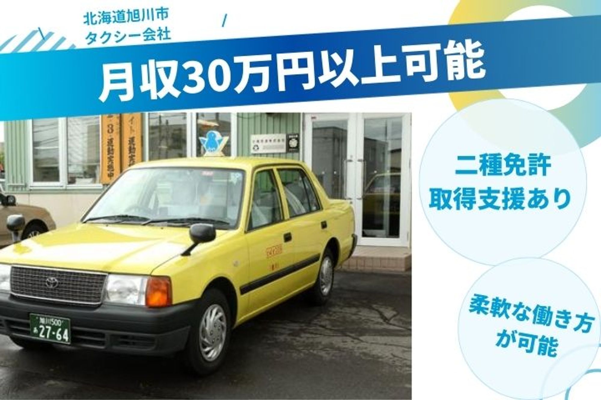 【転職支援金20万円‼最大1年間の給与保証制度あり】未経験者大歓迎◎丁寧な研修あり／女性活躍◎-GO0001/tiXrpftp8CQ_d9Cft8c4qQ