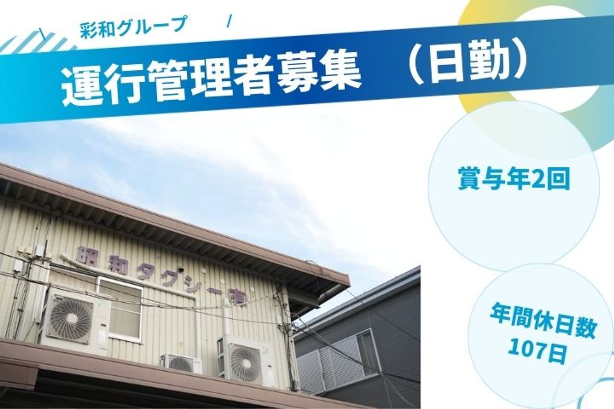 【平均月収28万円】白岡駅徒歩12分／未経験◎／車通勤OK／日曜休みOK-GO0001/uQNV5IVrPb_fu7cetL8U9Q