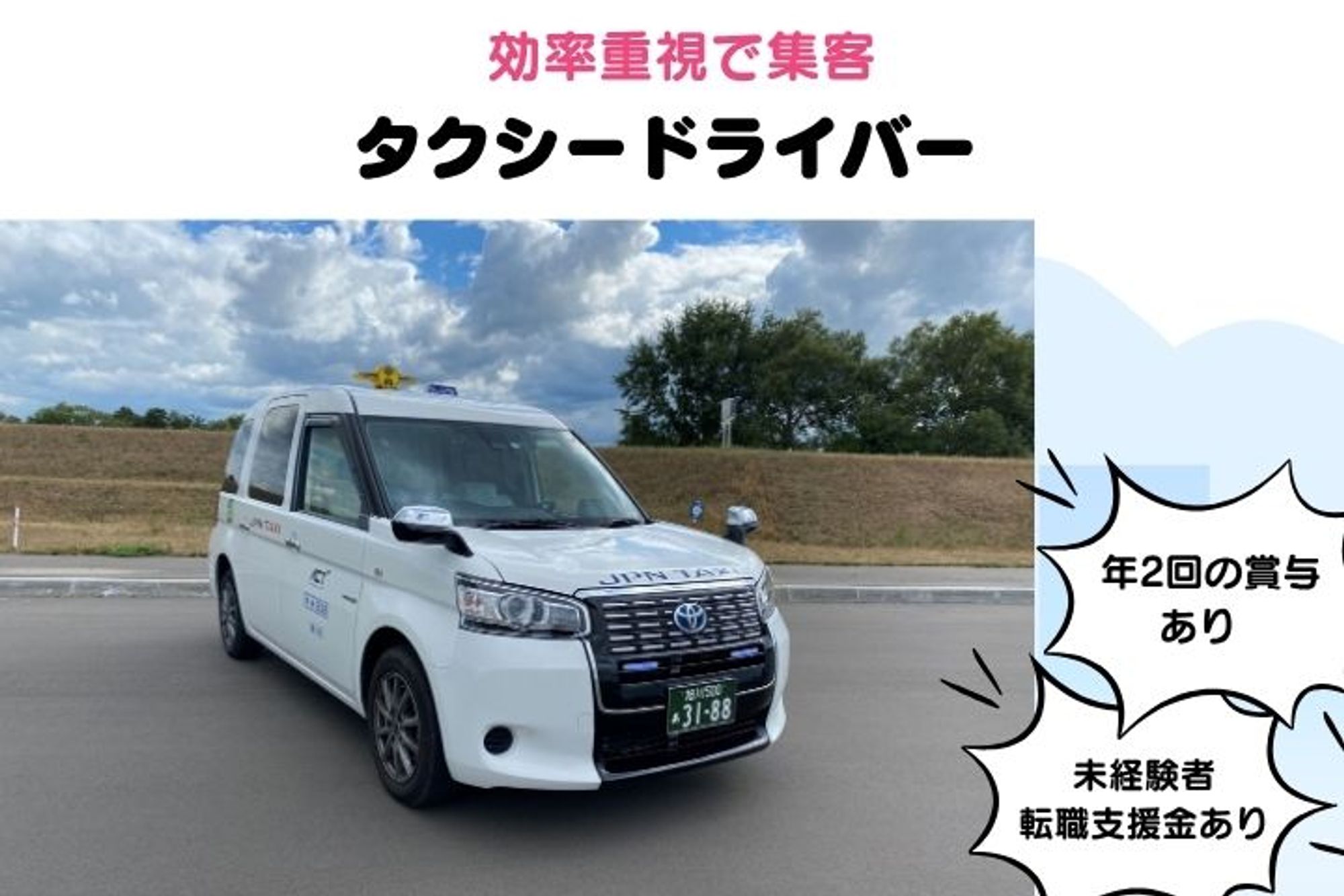 【転職支援金あり】旭川市東光1条4丁目バス停 徒歩2分／未経験◎／車通勤OK／夜勤のみ-GO0001/uQjNIFnss1r9rWm-2gnV6A
