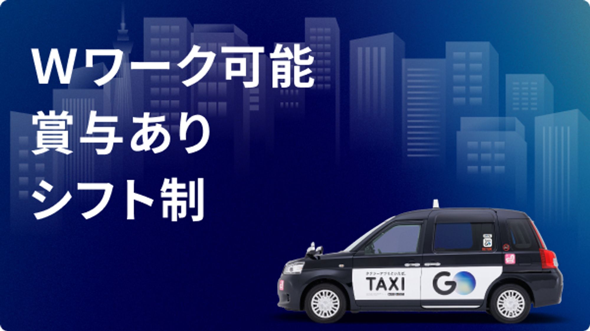 【選べる出勤時間】未経験OK／最高月収40万円／夜勤専属で収入アップが目指せる-GO0001/vCqvtuBwyAWSY7RPXRTk8g