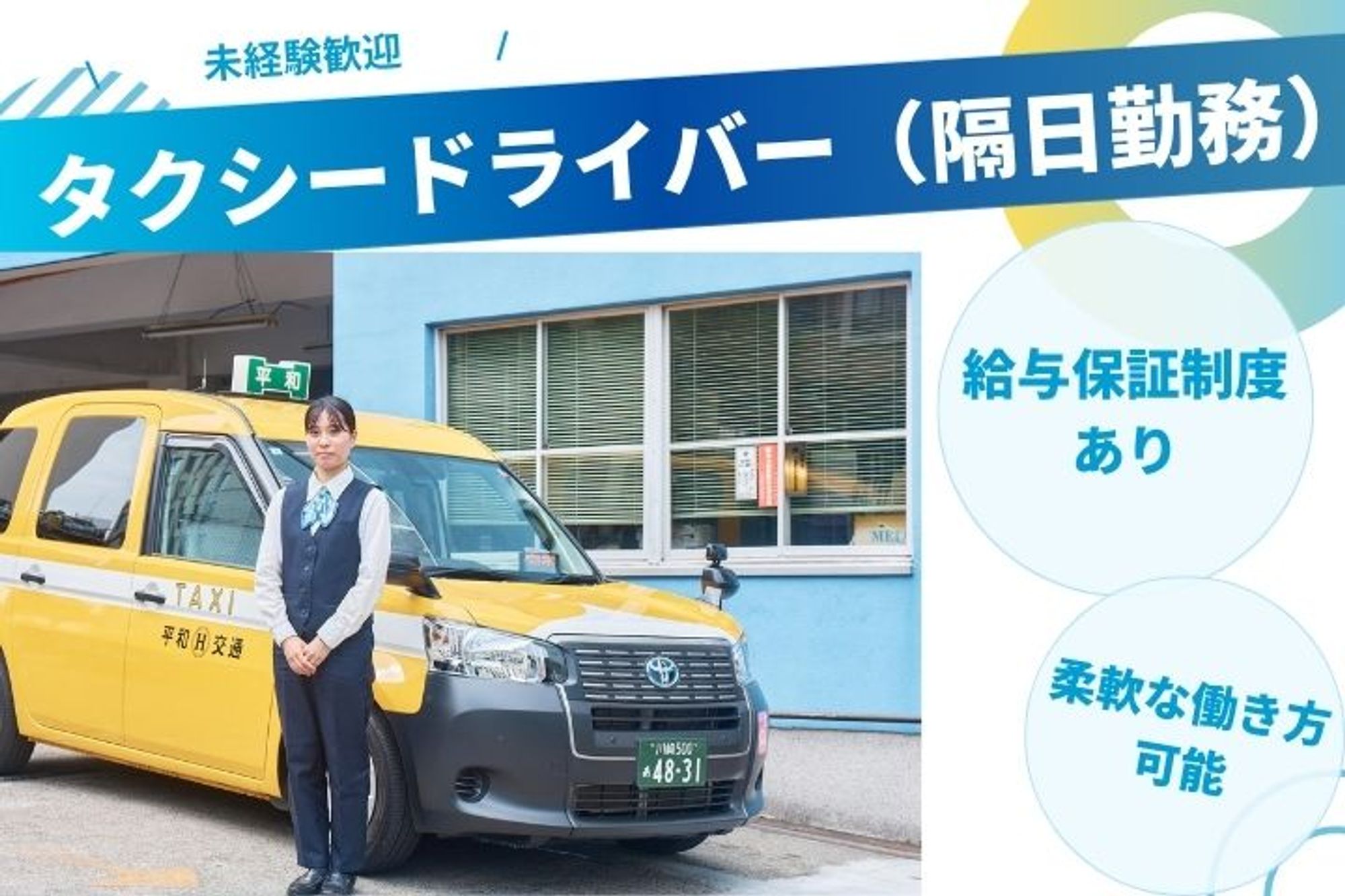 【6ヶ月×30万以上の給与補償】未経験者◎／平均年収400万円以上／頑張った分だけ収入UP！副業OK-GO0001/vOK_L3JGqeAp9N77hOIa0g