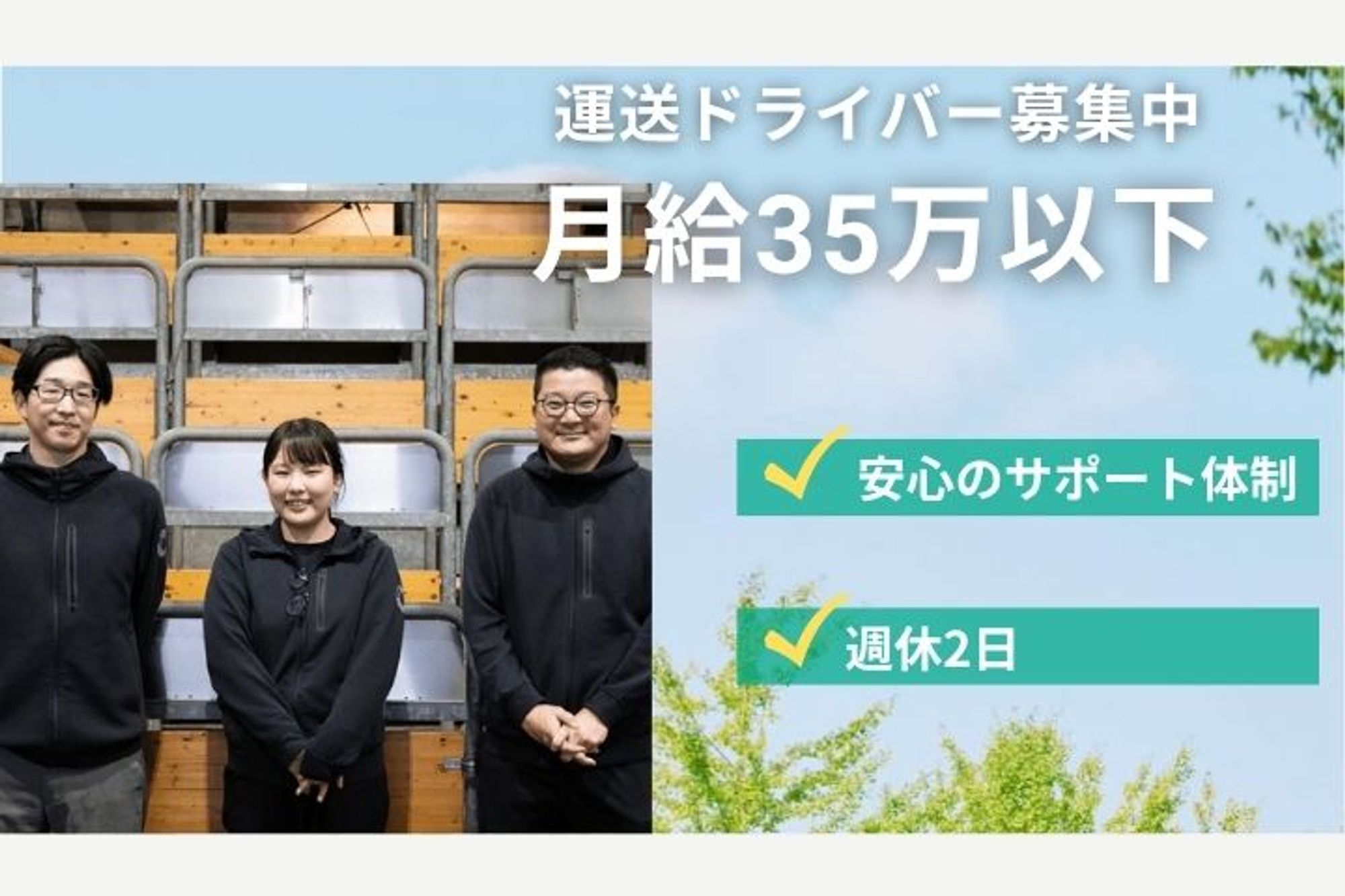 【お花市場での運送ドライバー】4トントラック／週休2日／地場配送のみ／若手歓迎／未経験OK-GO0001/vtpeTtFMGFi2W-W5ujQzKQ