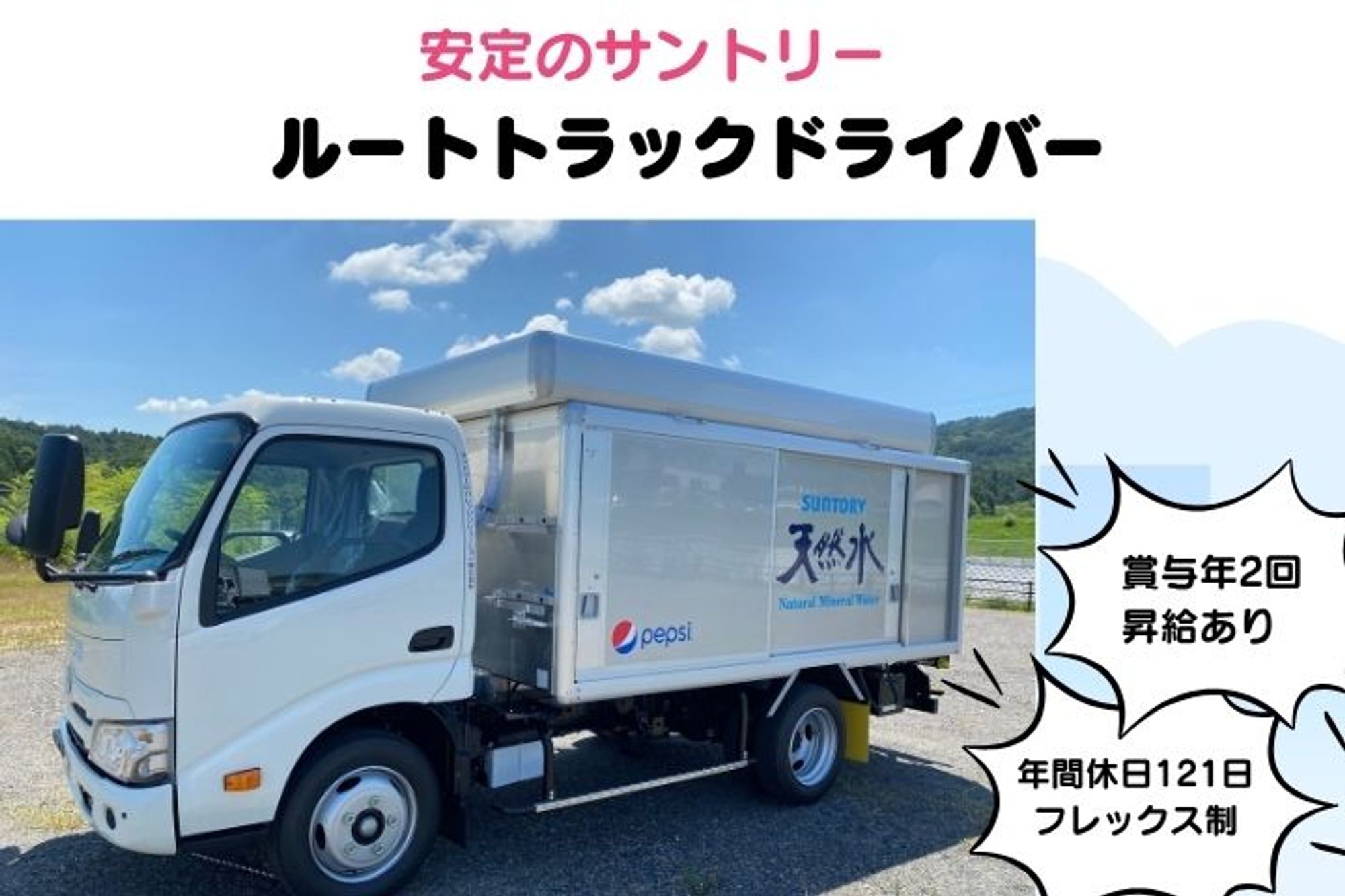 【大手サントリーグループの人気求人！】年間休日121日／未経験歓迎／フレックスタイム制度／社宅あり-GO0001/wKMnPJ7KJfg68pzlehQbVw