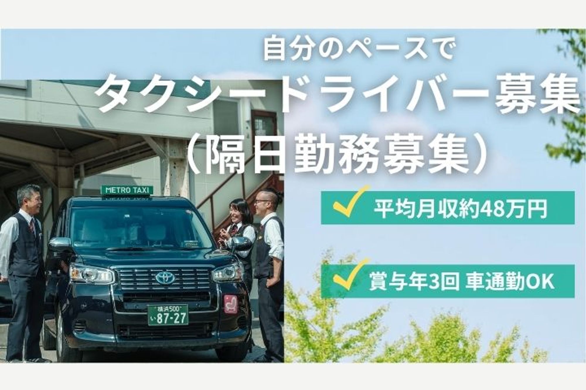 【時給1400円】都筑ふれあいの丘駅徒歩9分／週3回×1日5h〜／車通勤可／正社員登用あり／副業◎-GO0001/xNv8Z-rErbrNINpk1uI2sg