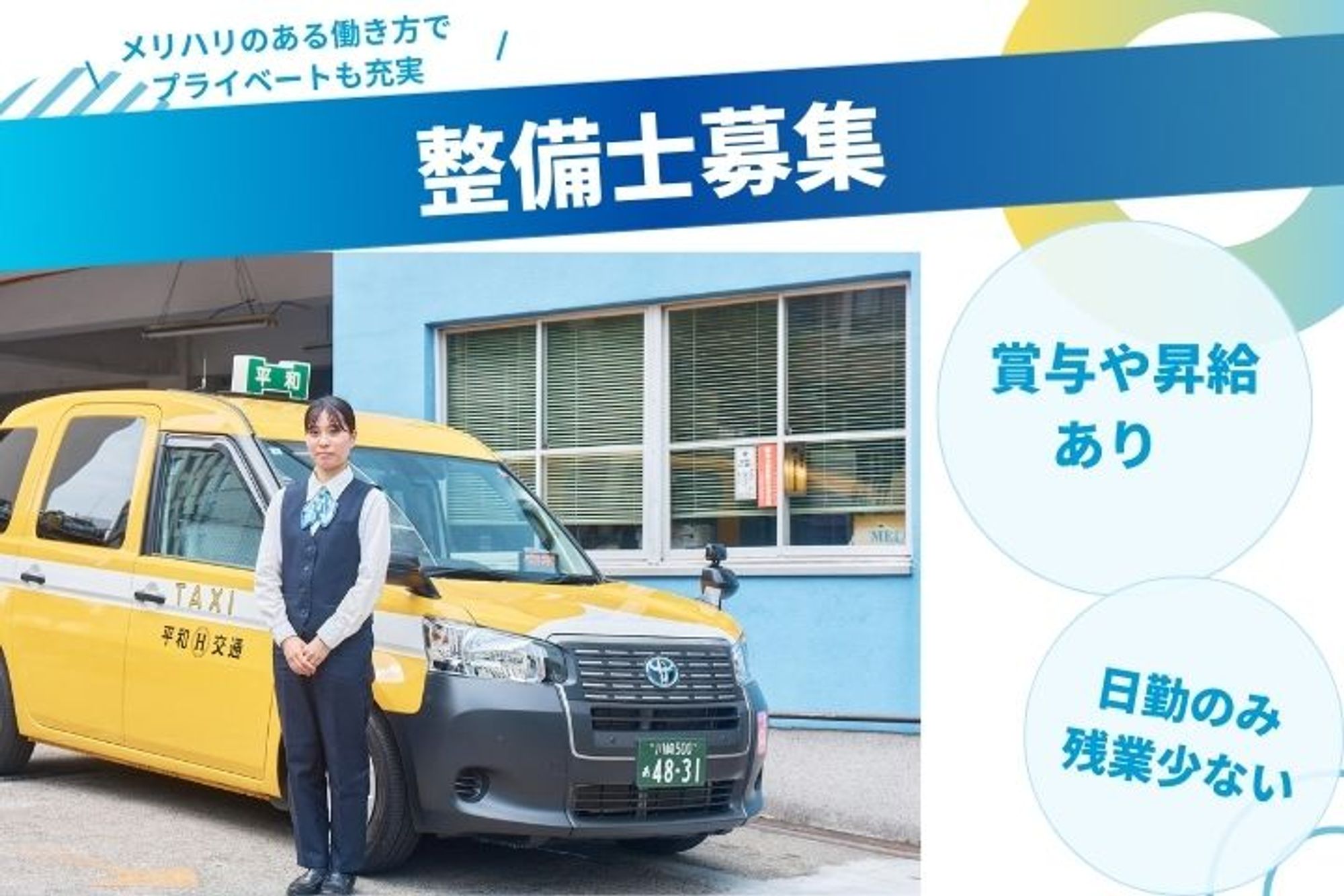 【平均年収390万円】保土ヶ谷駅徒歩12分／車通勤OK／日曜固定休み／日勤のみ-GO0001/xWesvBtMxEGU9PEycHFpVw
