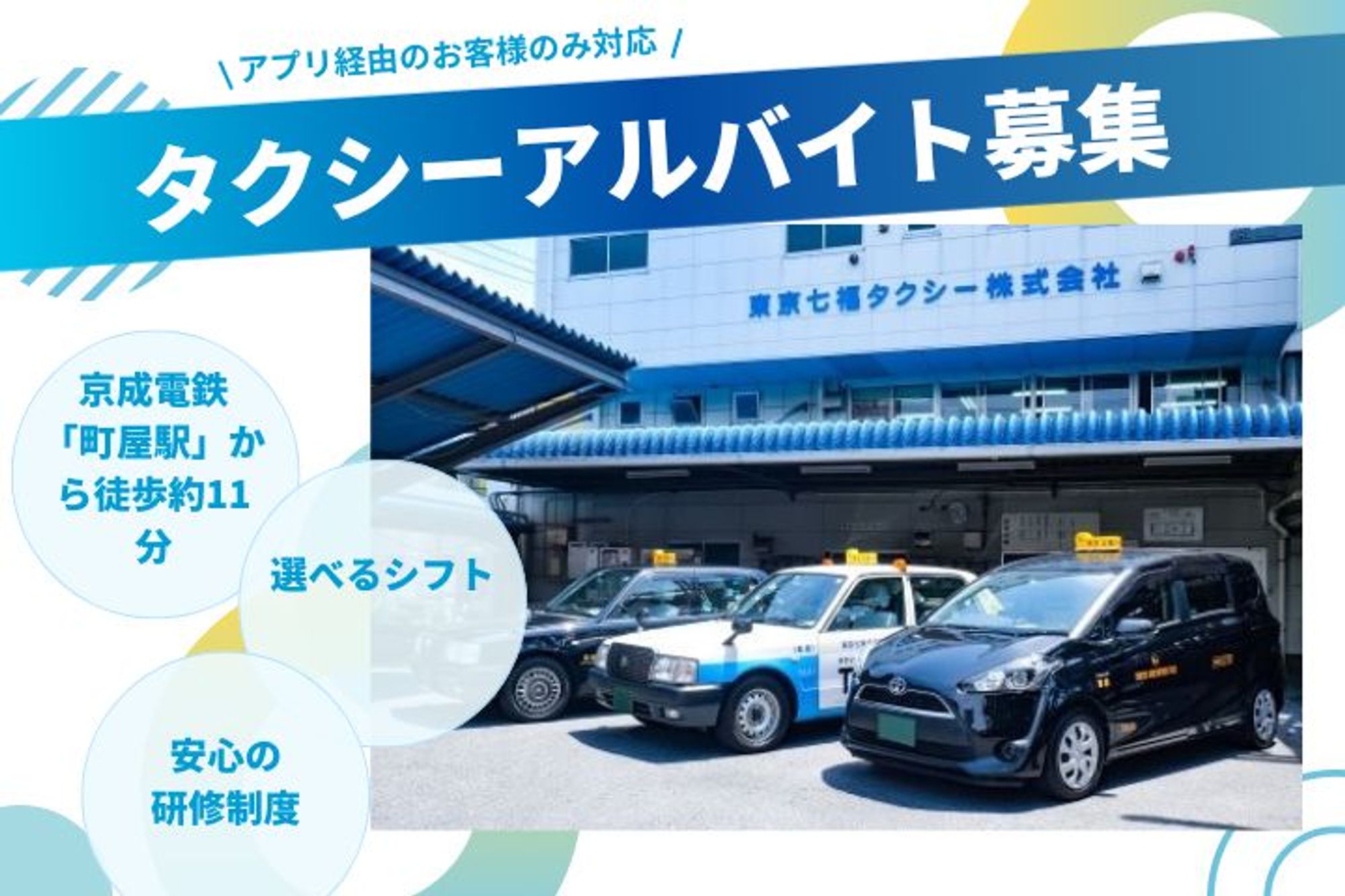 【アプリ経由のお客様のみ対応】普通免許でOK／交通費支給／未経験◎／週3回×1日6h〜／副業OK-GO0001/xfkfEe3sVZB6Gzbq2g33wg