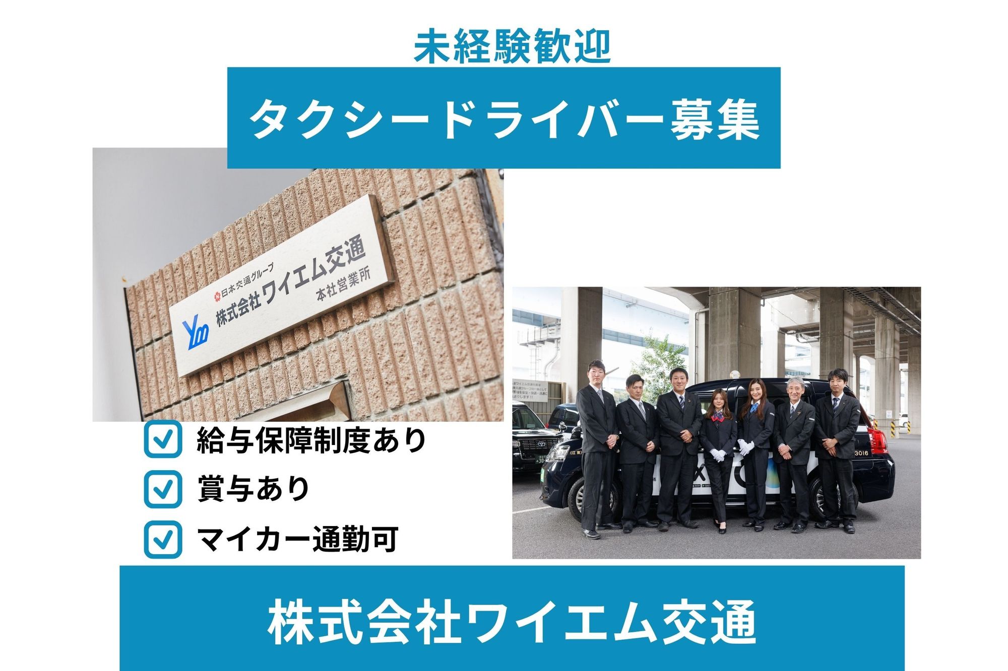 【流し営業ゼロ!】100%アプリ配車のみ／未経験◎／月収40万円スタート＋歩合給で収入UP！-GO0001/xsshafNiwHoyz02gNey4fg