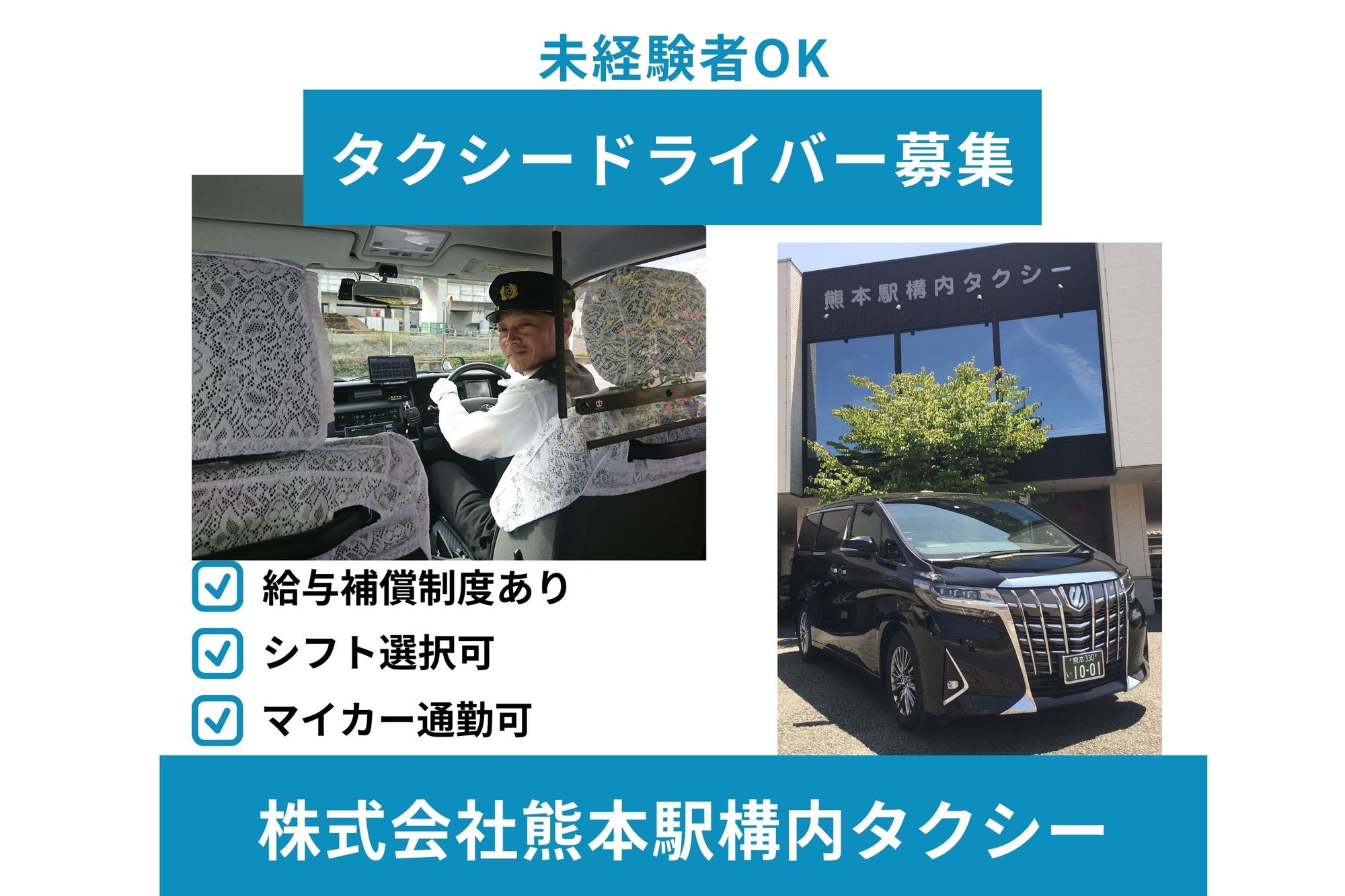 【未経験OK】月給25万円×6ヶ月の給与補償制度あり【熊本県優良企業】定年後のセカンドキャリアにも！-GO0001/y_sJR8XgDeuV5ldxS_LqHA