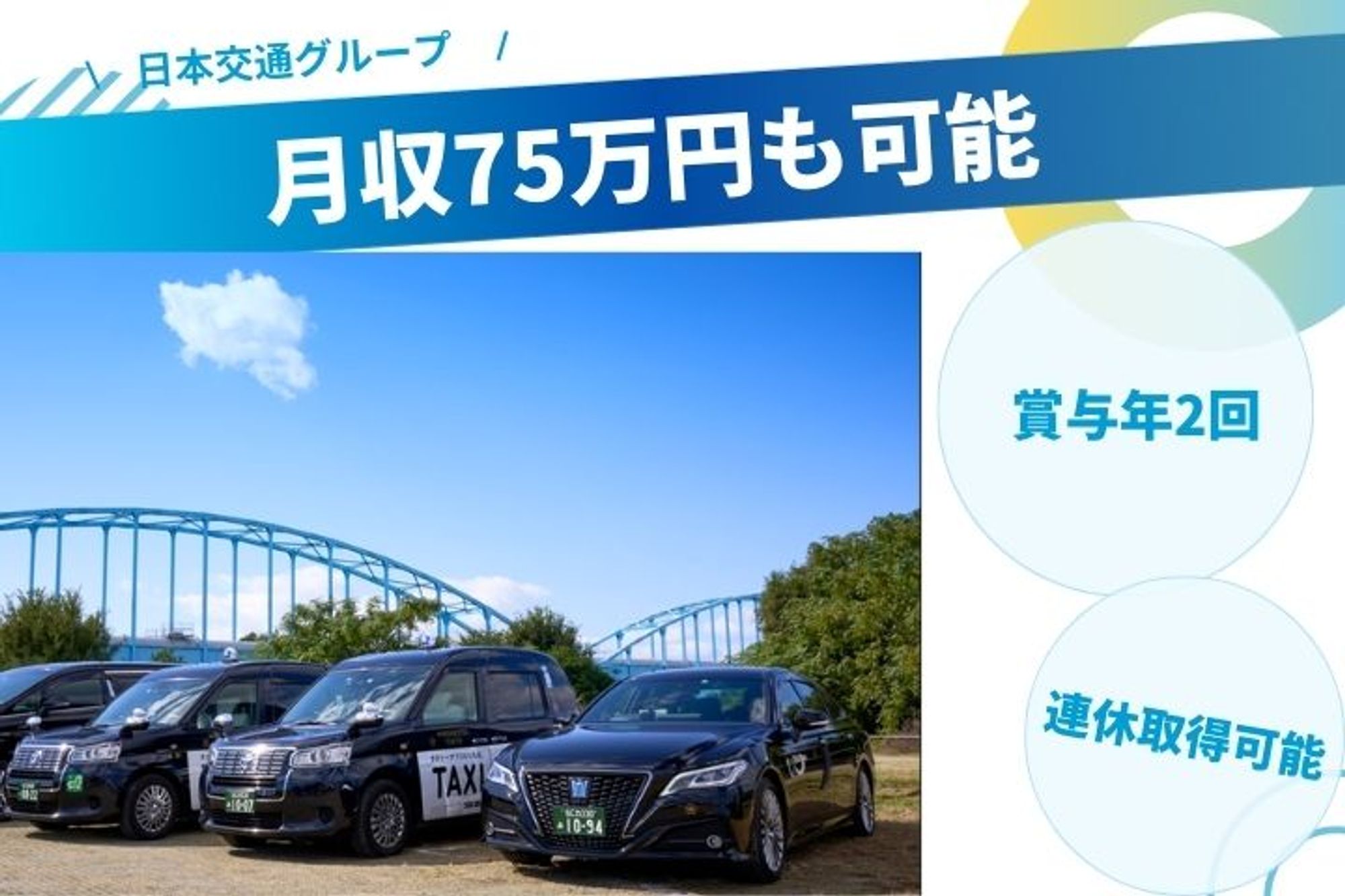 【給与保証あり】月収32万円以上／未経験者◎／普通自動車免許でOK／定年65歳-GO0001/ye36MScKNXCxB1xjHjfmLA