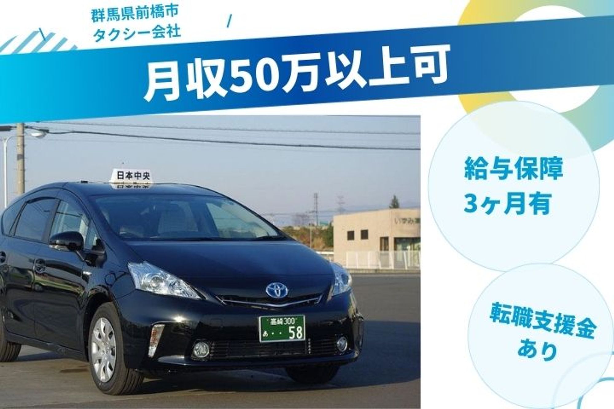 【3ヶ月の給与補償&転職支援金あり】未経験◎／休み多めでプライベートも充実！頑張った分だけ収入UP！-GO0001/ygrS52wMdEnsVGG6UrDDlg