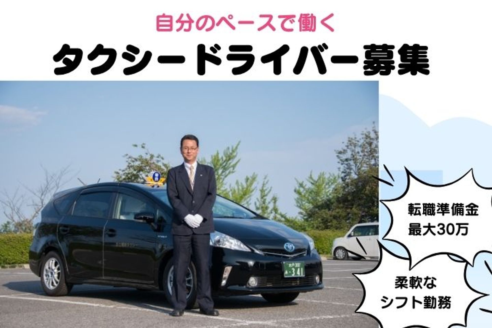 【転職準備金あり】未経験者大歓迎!!／柔軟なシフト勤務でプライベートも充実◎頑張った分収入UP！-GO0001/z7jCWHS_J_kKAsP3QicO5A