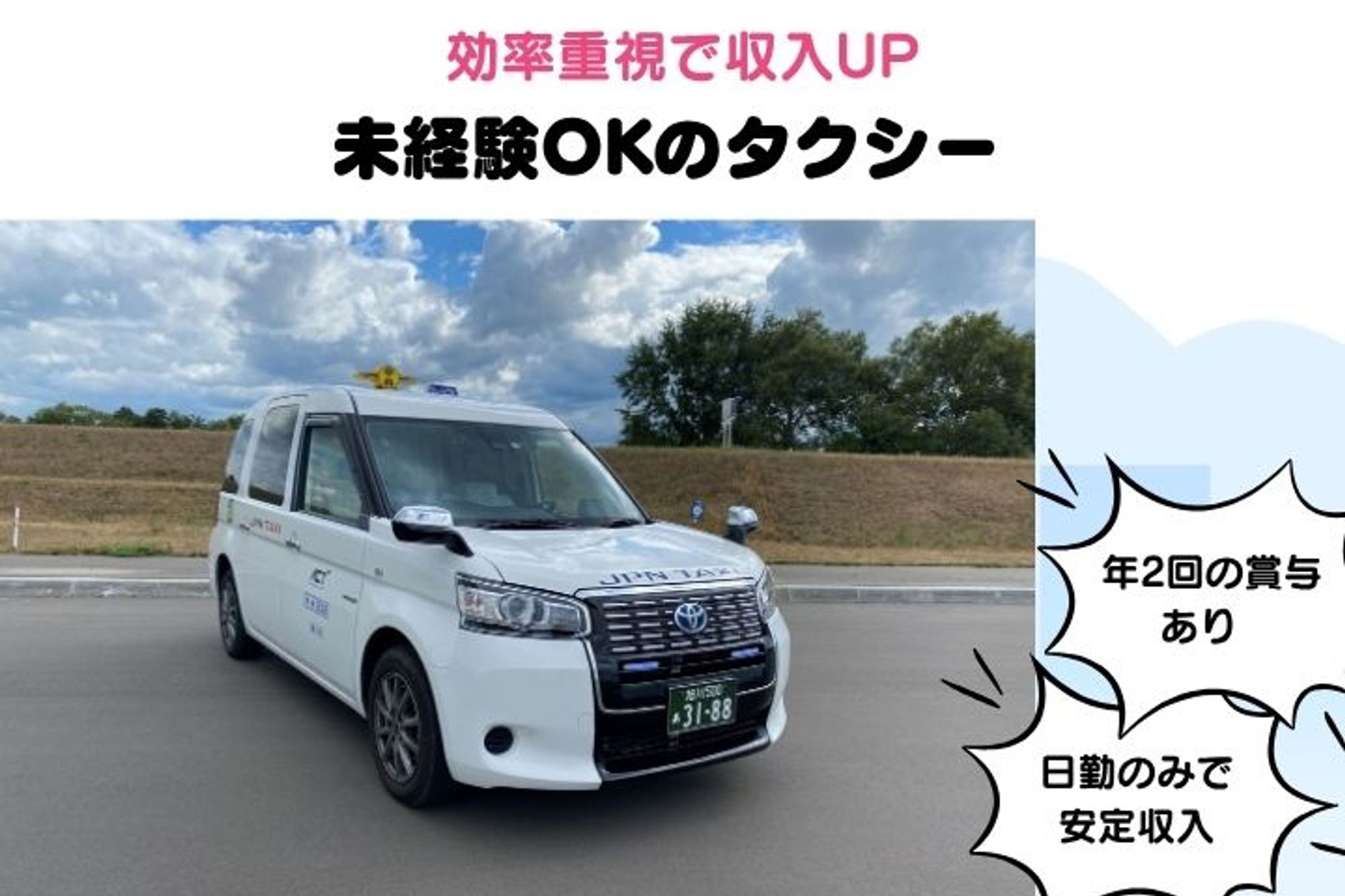 【転職支援金あり】旭川市東光1条4丁目バス停 徒歩2分／未経験◎／車通勤OK／日勤のみ-GO0001/zuGLOKJA-KRIBnKc7vnaHA