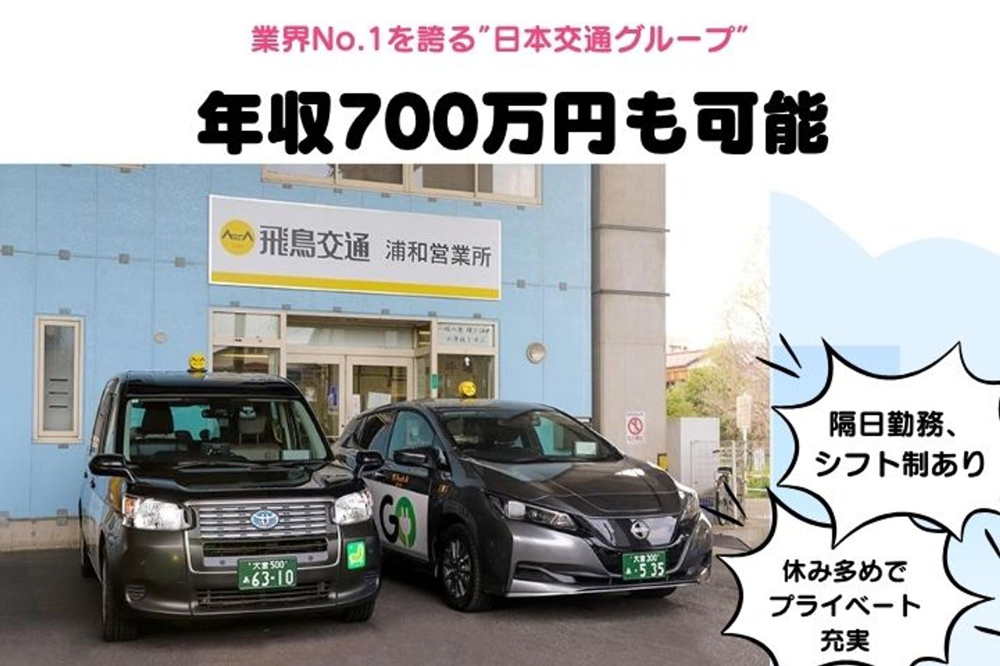 【転職支援金進呈】未経験◎／休み多めでプライベートも充実！頑張った分だけ収入UP！-GO0001/zvs8snxAAVlGW8P1864shg