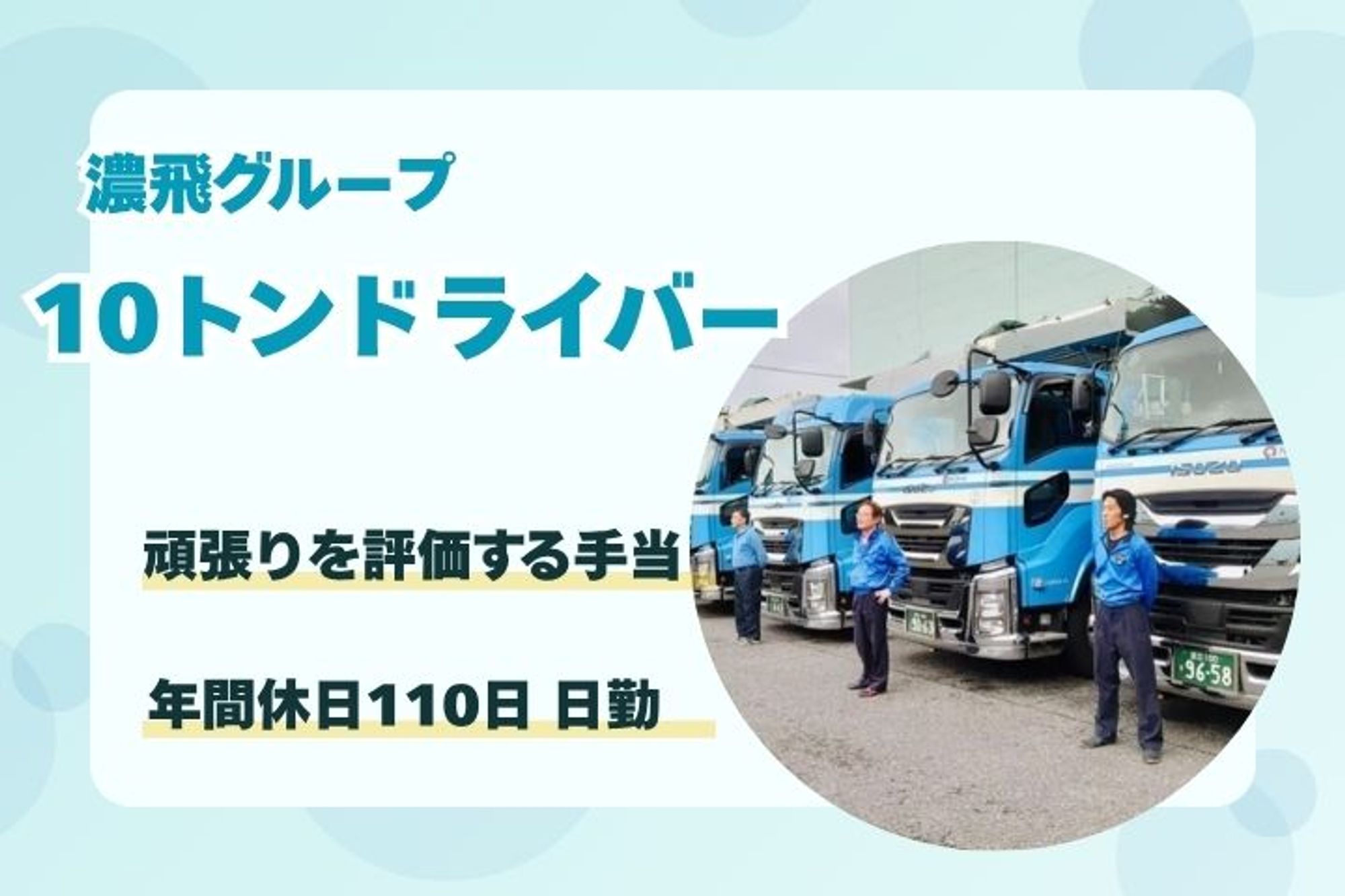【転職支援金進呈】未経験◎／休み多めでプライベートも充実！頑張った分だけ収入UP！-H3ABAO26/jobs/shK4J1POyQIqdSCwuJdhng