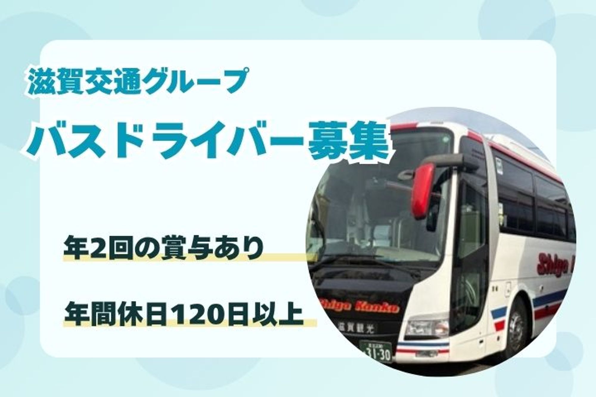 【平均年収400万円】未経験者大歓迎／西広島駅最寄り／柔軟なシフト◎／頑張った分収入UP-HMJ0YPS4/jobs/7bUbPwLuSmKoU-2FTBGB0w
