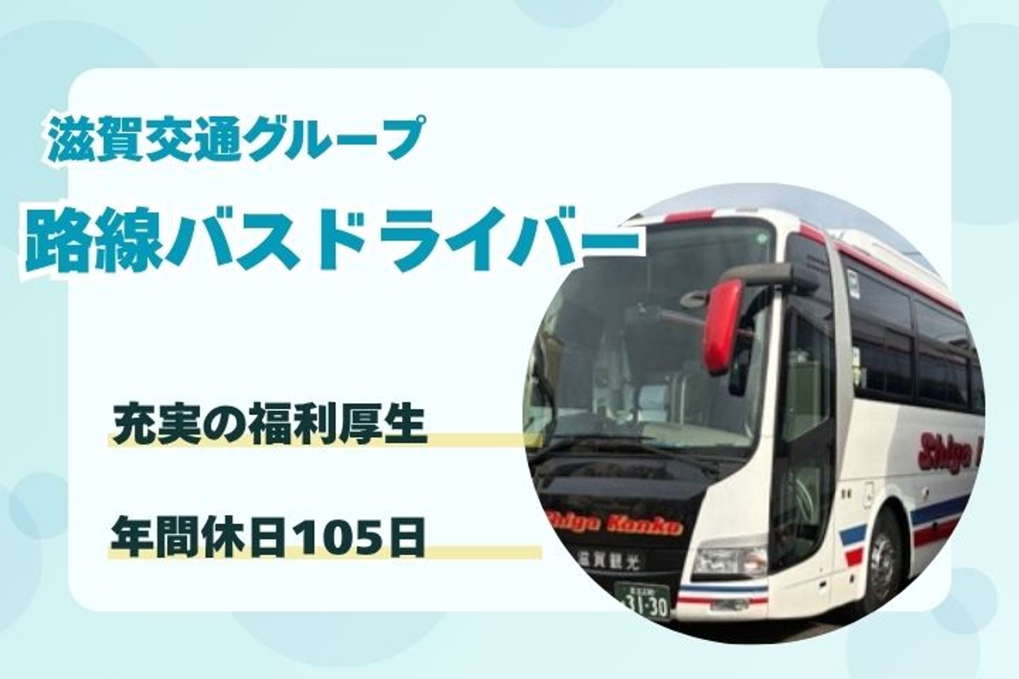 【平均年収450万円】未経験者大歓迎／西広島駅最寄り／柔軟なシフト◎／頑張った分収入UP-HMJ0YPS4/jobs/V08AiAGoWytfqyP56_HQvg