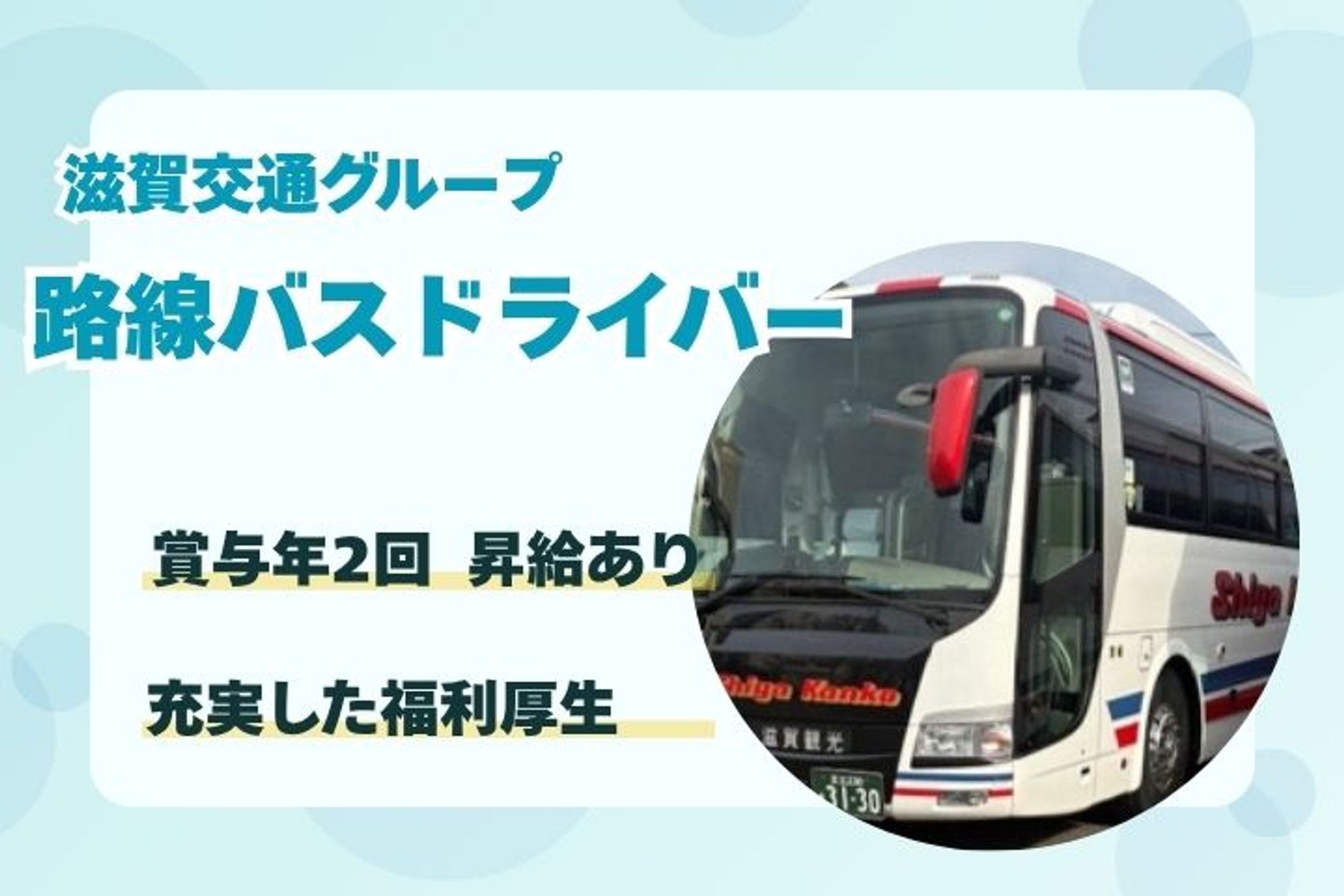 【平均年収400万円】未経験者大歓迎／西広島駅最寄り／柔軟なシフト◎／頑張った分収入UP-HMJ0YPS4/jobs/uSmVM503U3BJ7tM_mZyoPg