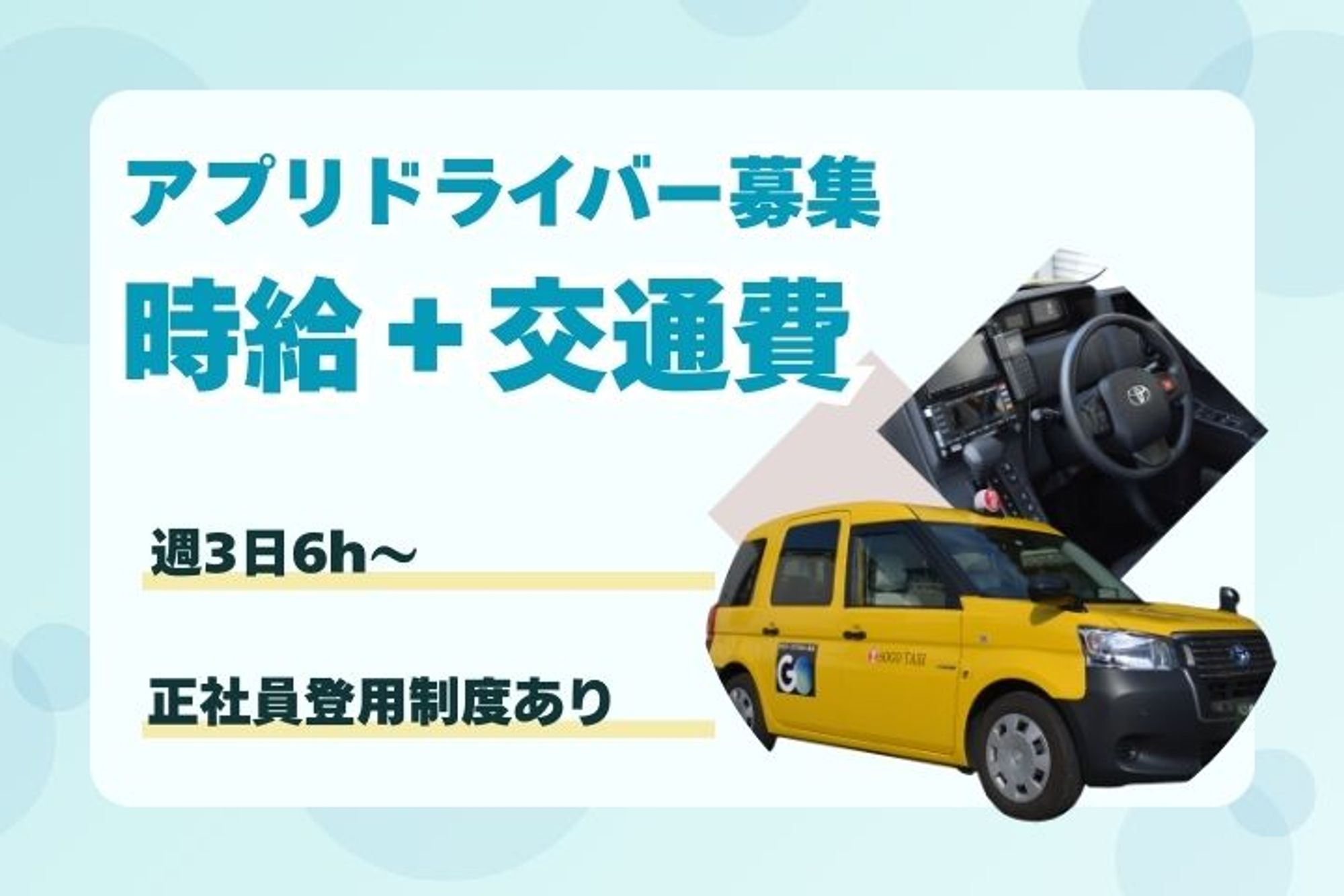 【堺市西区勤務】時給1,400円／自動車運転免許で応募OK／未経験◎／副業OK／週3回×1日6h〜-19枚目
