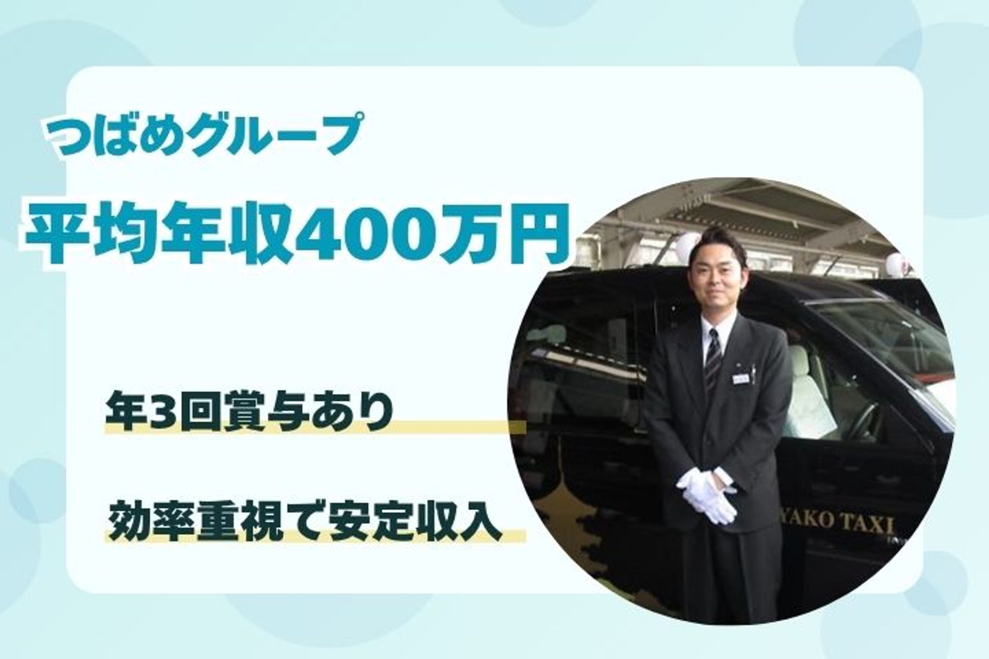 【業界NO.1グループ】成田市勤務／月30万円の給与保障制度あり／初年度平均年収480万円／未経験◎-JJI8PBLZ/jobs/gcSwKp-voGwra2hbTIextA