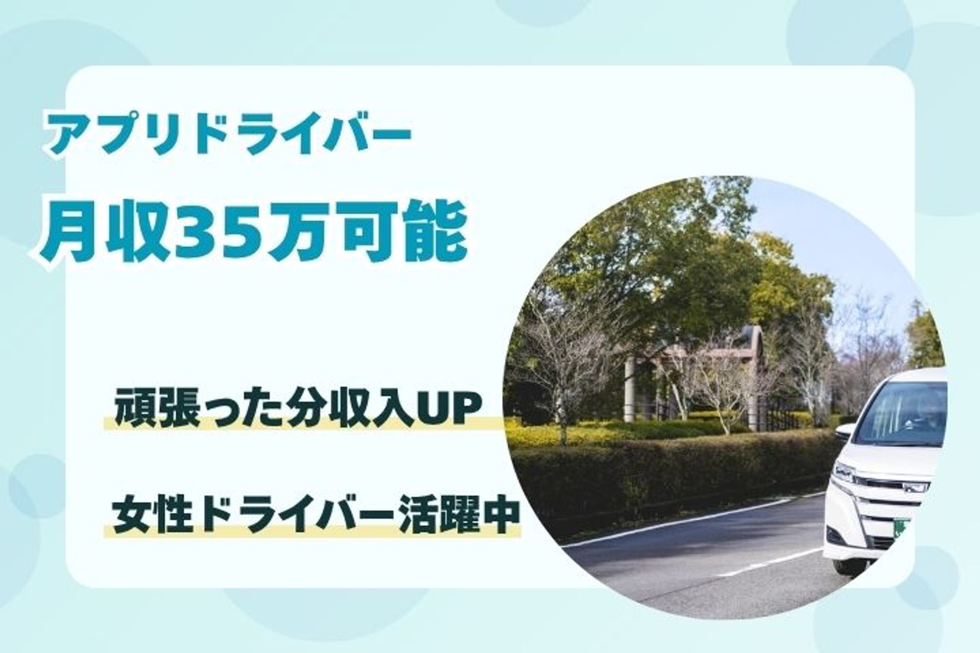 【ほぼ流し営業ゼロ!】平井駅最寄り／柔軟なシフト◎／頑張った分収入UP-JMGP3HD8/jobs/E75CJr7aUhJt3qdymtVZTA
