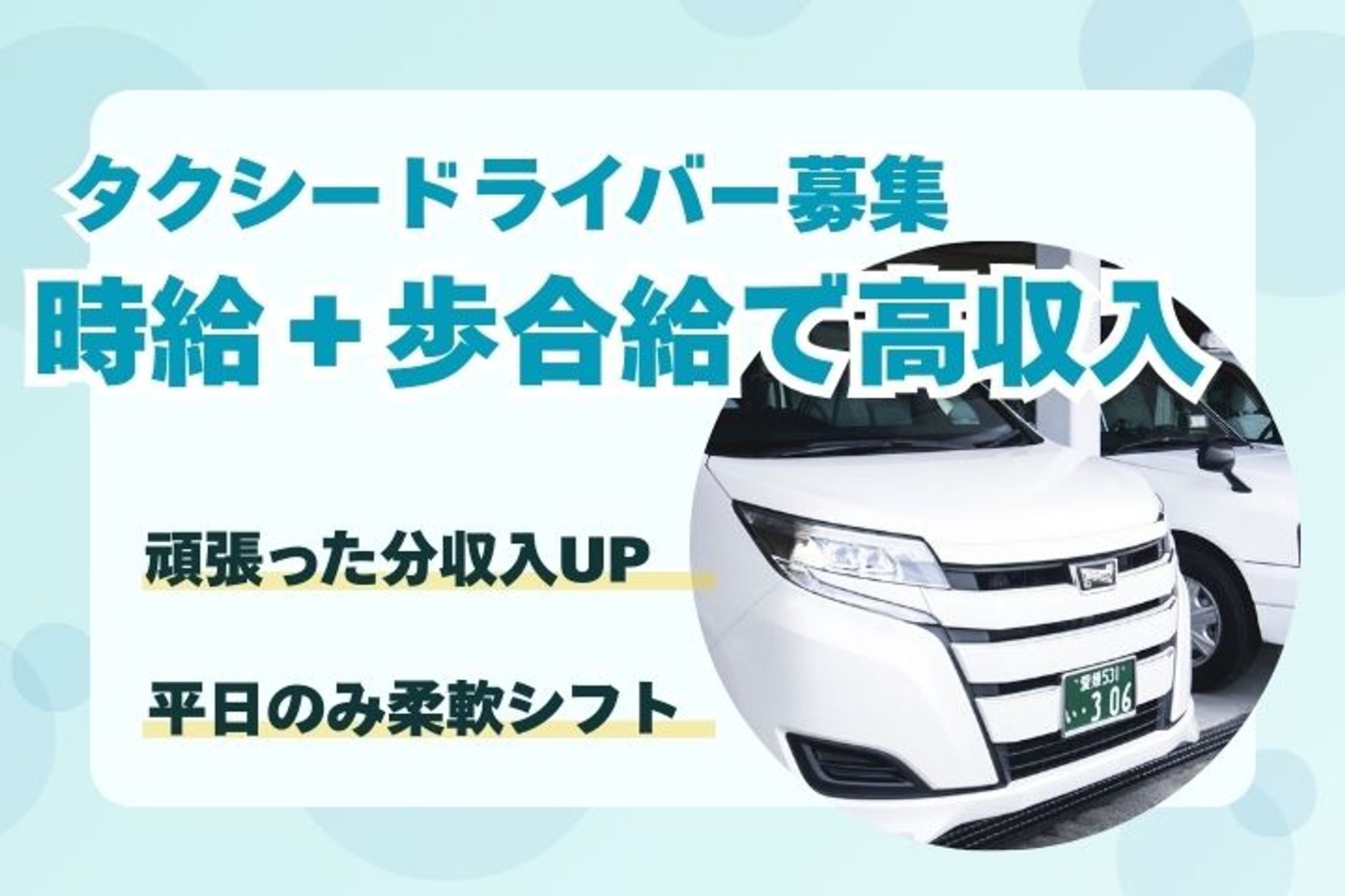 【平均年収150万円】未経験者大歓迎／アルバイト／平井駅最寄り／平日のみ／頑張った分収入UP-8枚目