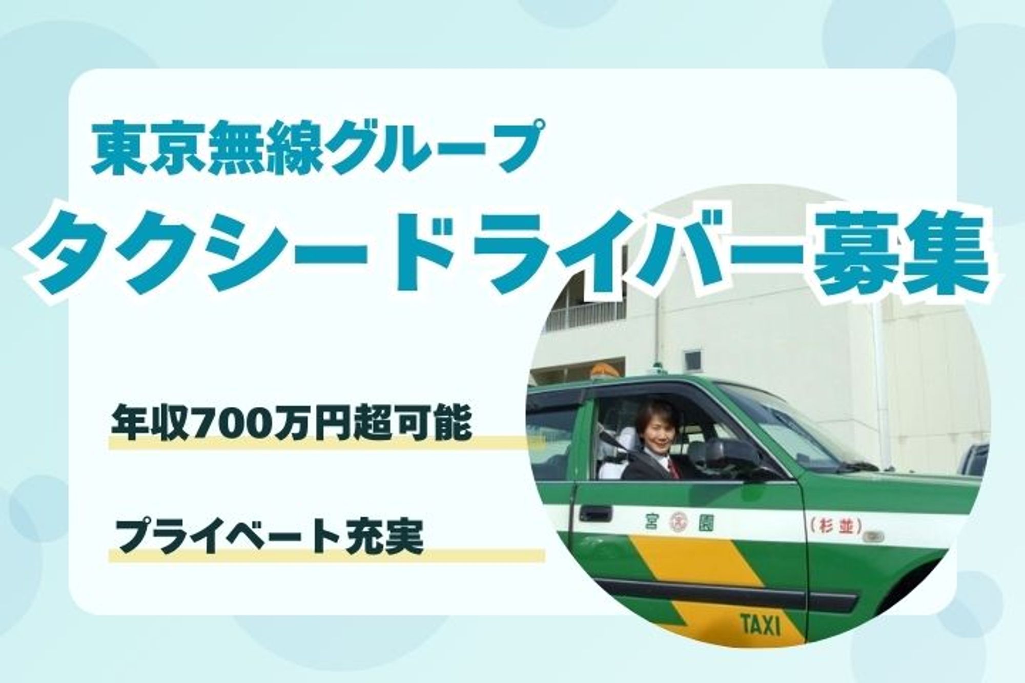 【電車通勤◎】3日に1回の出勤／40〜60代活躍中／未経験◎／年収700万円以上も多数在籍-7枚目