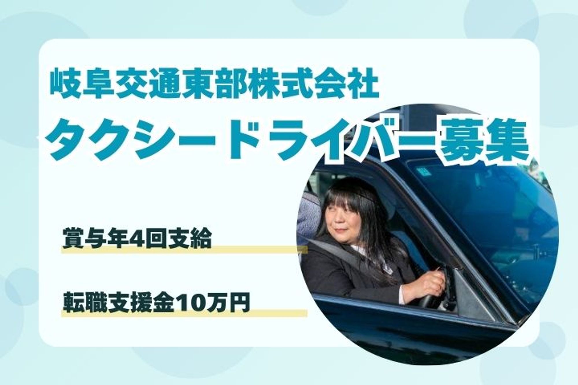 【平均月収28万円】転職支援金10万円／賞与4回あり／未経験◎／車通勤OK-KRUWPVOF/jobs/Ujmt8z28f-qLlyY4WaphCA
