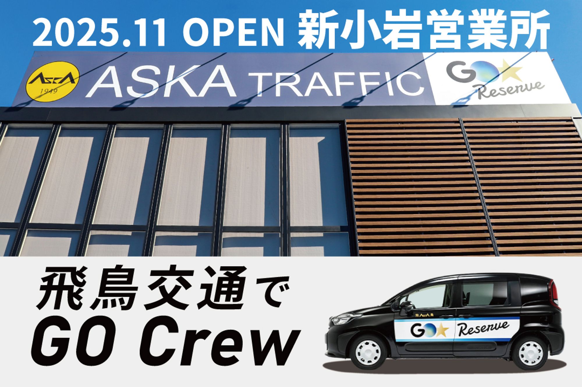 【アプリ経由のお客様のみ対応】未経験可／二種免許費用全額負担／週3×1日4h〜／インセンティブ制度有-7枚目