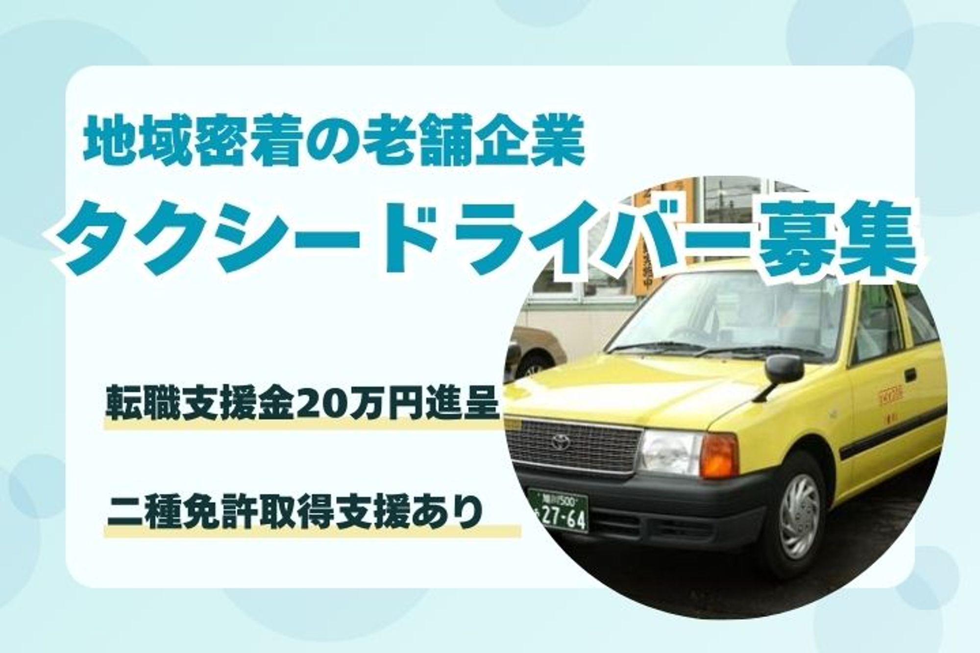 【働き方柔軟に相談◎充実したワークライフバランス!!】未経験者大歓迎◎丁寧な研修あり／車通勤OK-11枚目
