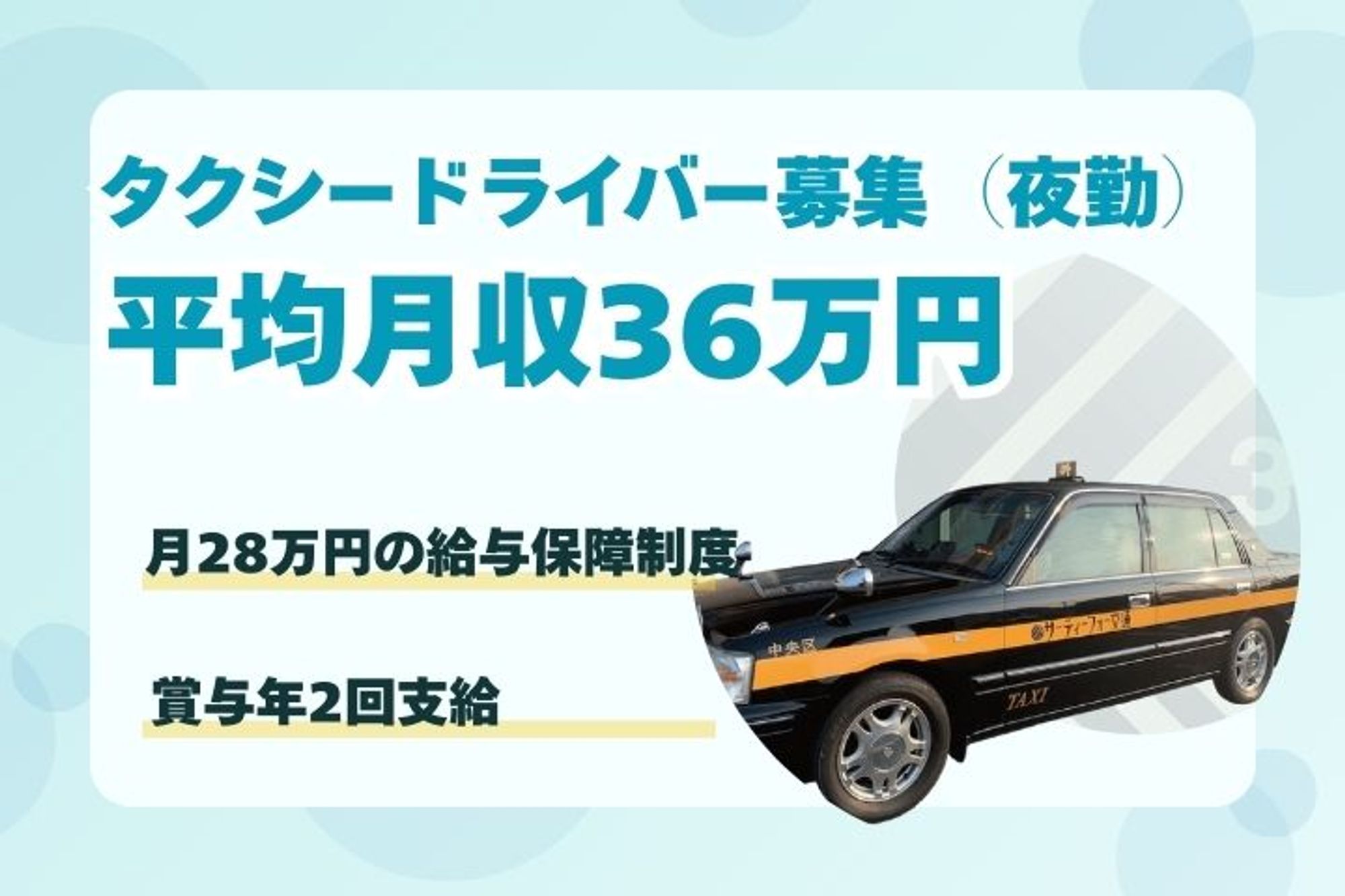 【平均月収36万円】未経験◎／月28万円の給与保障制度で安心／相模原市中央区／賞与年2回／夜勤専門-2枚目