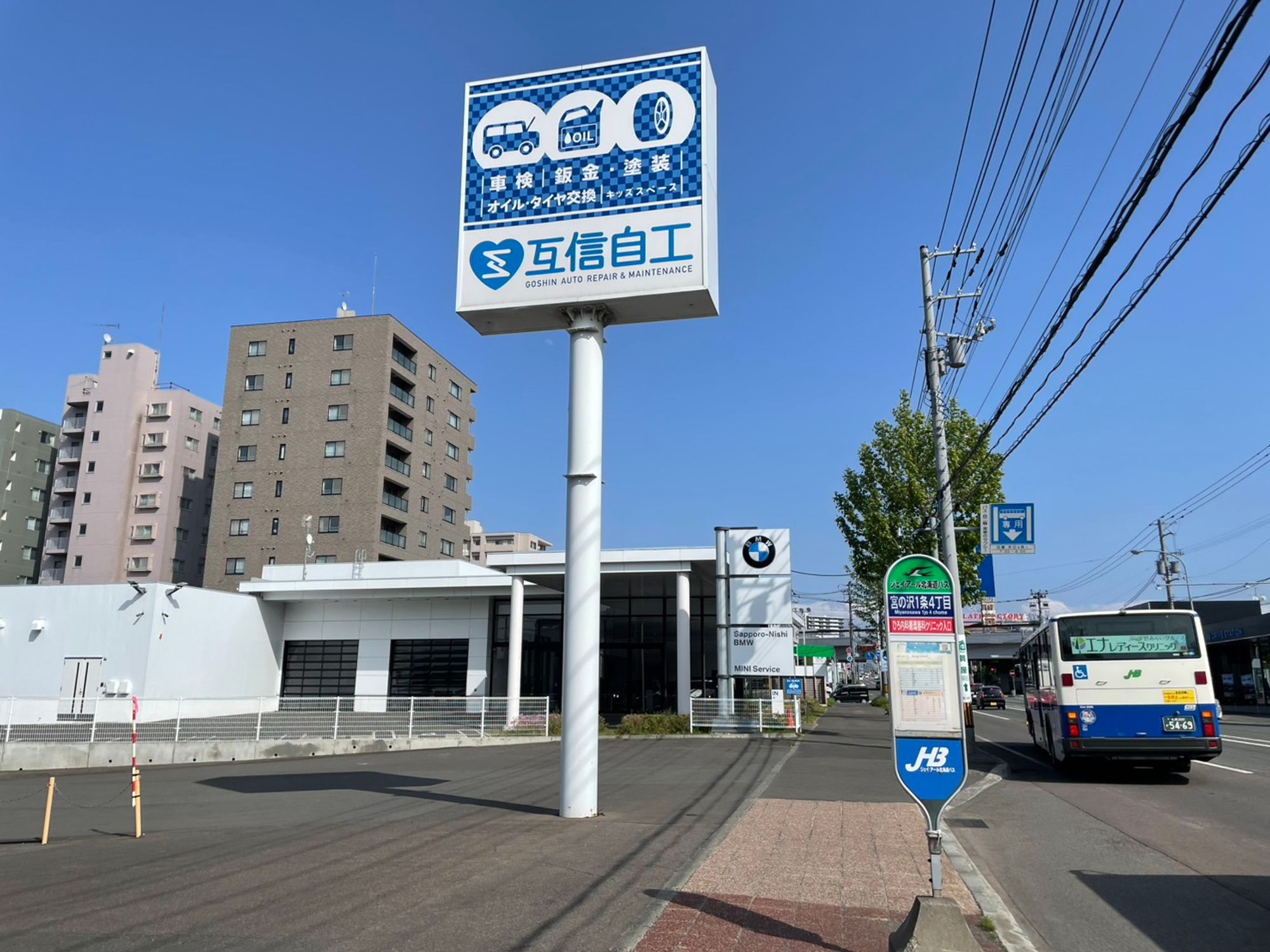 【タクシー会社の整備士求人!!】札幌市西区／賞与年2回／マイカー通勤OK／互信グループ／日勤-1番目の画像