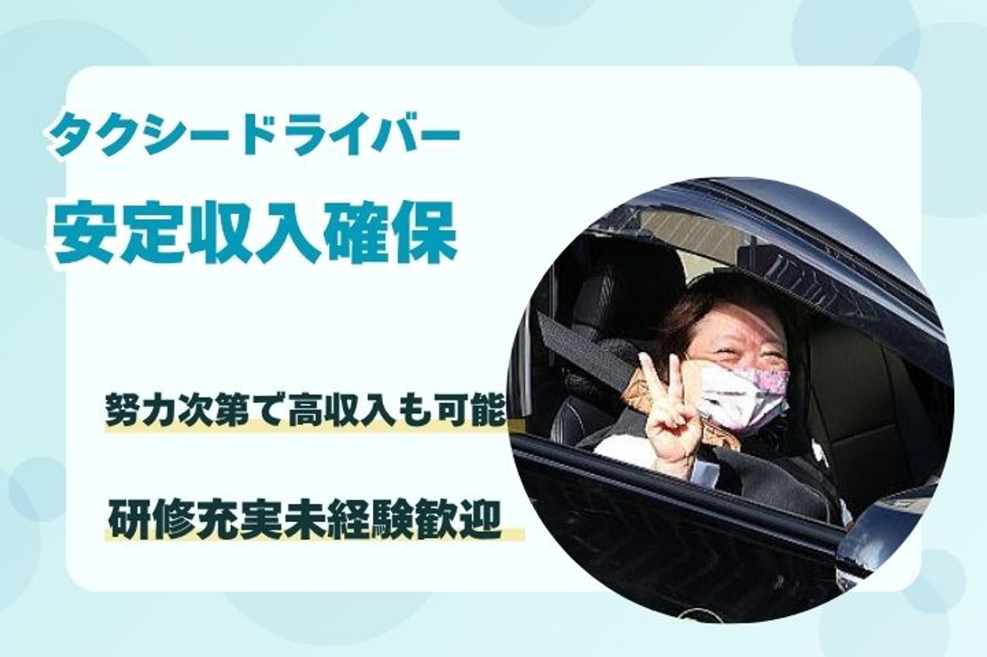 【町屋駅から車で5分】未経験OK／売上ノルマなし／車通勤OK／スタート時間調整可能-2枚目