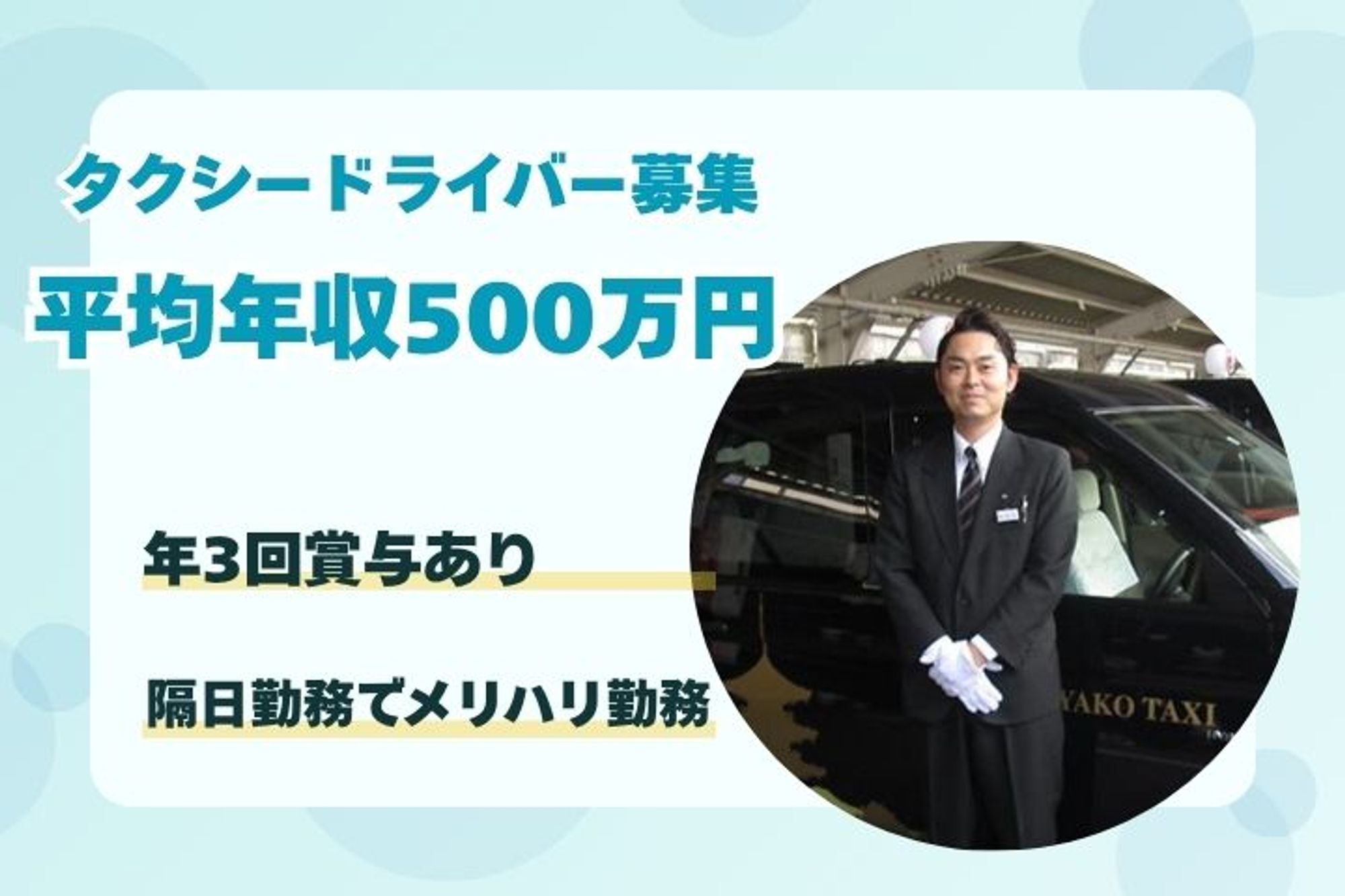 【平均年収400万円】未経験者大歓迎／吉塚駅最寄り／柔軟なシフト◎／頑張った分収入UP-PFNXMSN6/jobs/Q-EZlyU2WUVyLfLyQnOmyQ