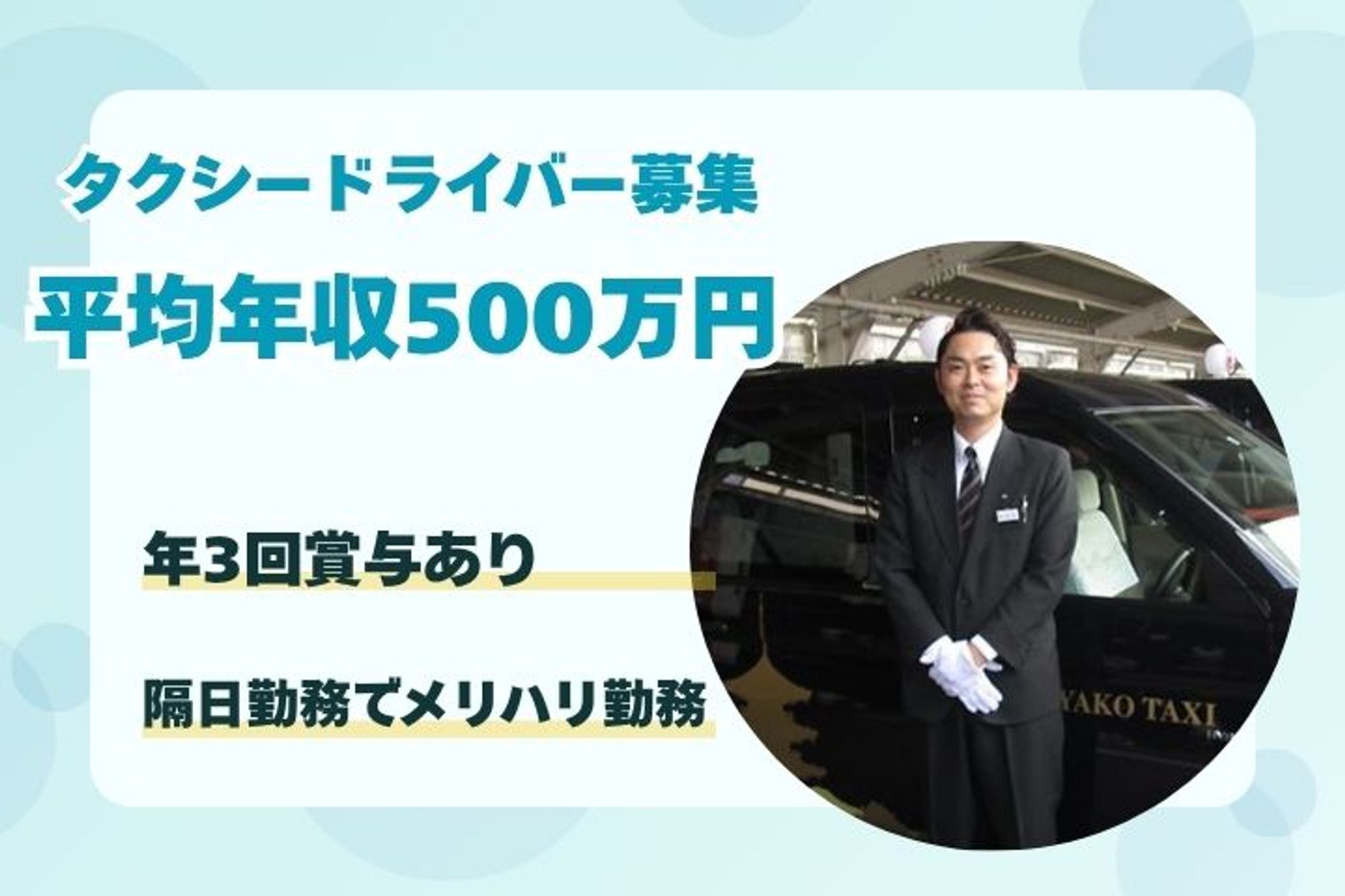 【平均年収450万円】未経験者大歓迎／吉塚駅最寄り／柔軟なシフト◎／頑張った分収入UP-PFNXMSN6/jobs/TMCaJ1BC1zEW7AP2DQO0zA