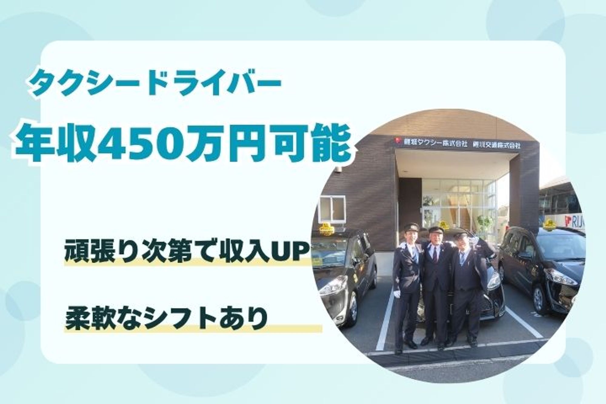 【WEB面接◎】神戸市長田区勤務／未経験◎／選べる出勤時間／平均月収43万円／自分のペースで収入UP-Q79AG1HU/jobs/QmXt5kSLuM3b5Qzb1iHB_Q