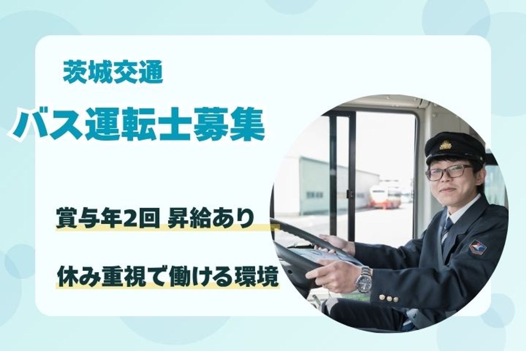 【WEB面接OK】神戸市須磨区勤務／平均月収40万円／メリハリのある自由な働き方で未経験からスタート-Q79AG1HU/jobs/aKBZFO1-paQkJcXP3A2YCg