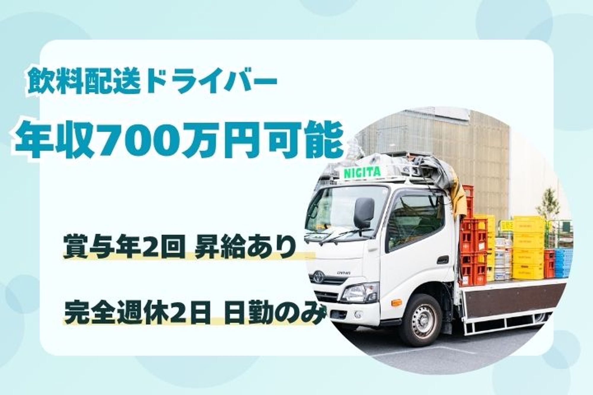 【名鉄G】ひと月の出勤は12回／平均年収463万円／未経験◎／プライベートも充実の働き方／福利厚生◎-RDBF67O2/jobs/2MwyAbCmpZkrKJBZU3im2Q
