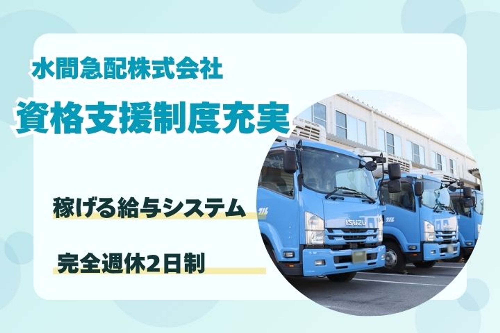 【名鉄グループ】収入重視の方必見／年収1000万円も目指せる／年間休日120日も選択可／福利厚生◎-RDBF67O2/jobs/ERAhUfJj1G-sF2lm70VG9g
