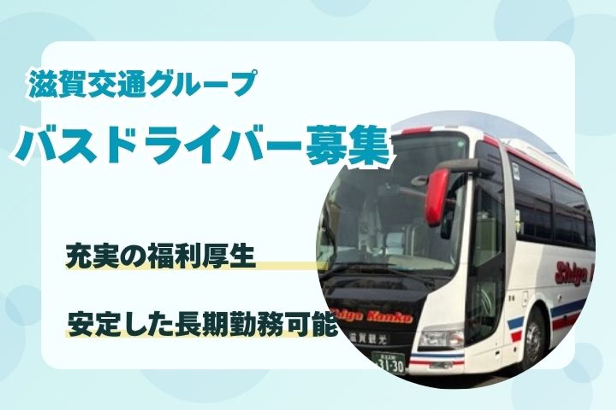 【未経験でも安心スタート◎】賞与年2回／車通勤OK／柔軟な働き方で自分に合った働き方が可能！-T745FNRP/jobs/DXaHv1_iZAA4wzsit611WA