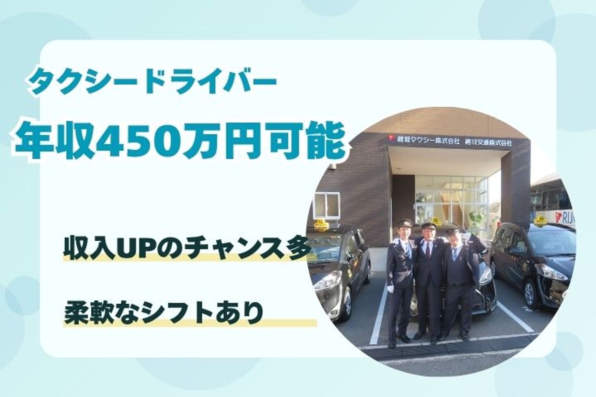 【平均年収400万円】未経験者大歓迎／西広島駅最寄り／柔軟なシフト◎／頑張った分収入UP-URIRTPW2/jobs/akjxtoy0FfNZ-9-U4_qMXg
