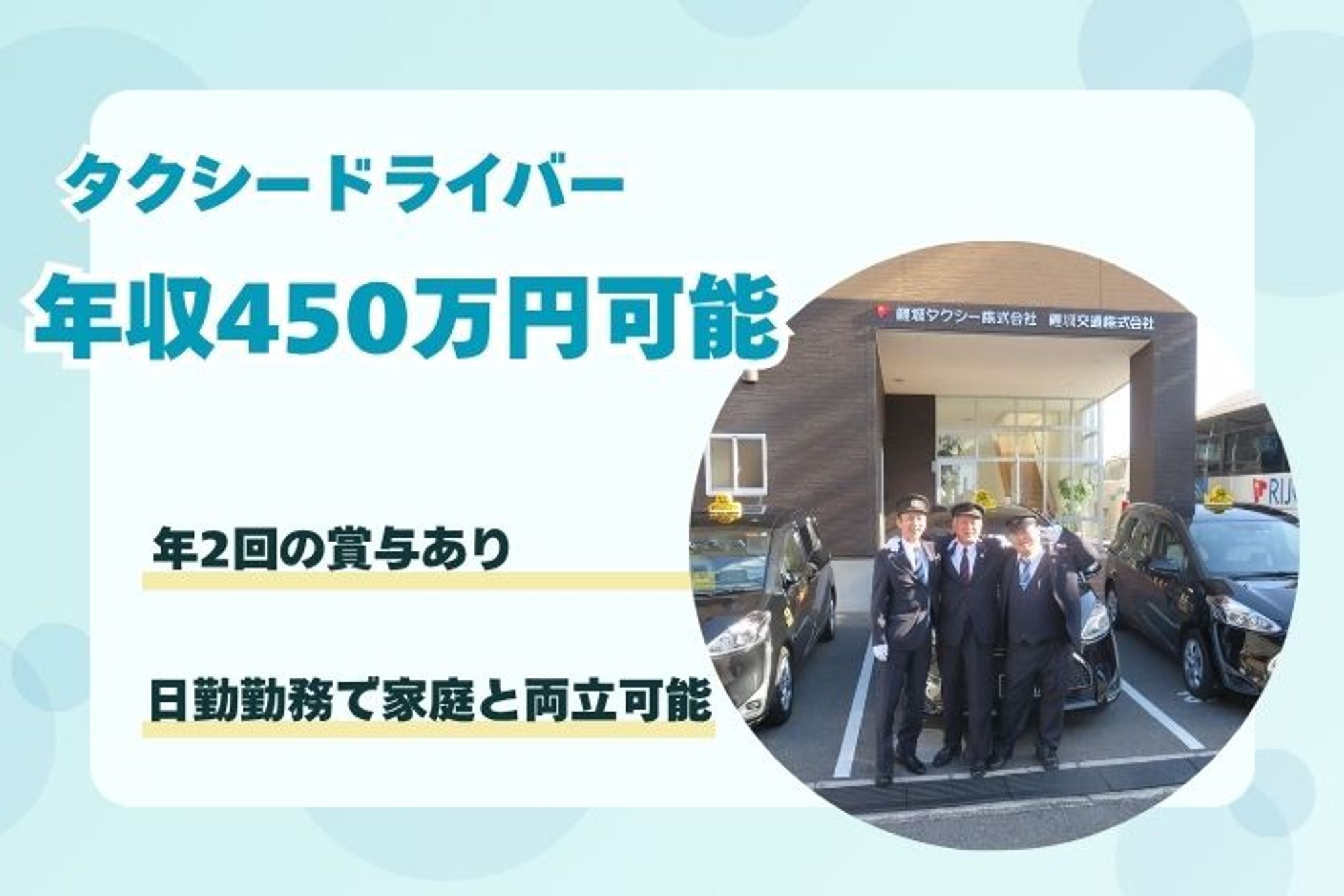 【平均年収400万円】未経験者大歓迎／西広島駅最寄り／柔軟なシフト◎／頑張った分収入UP-URIRTPW2/jobs/gkaQ31brqstK80oD8ZNU6g