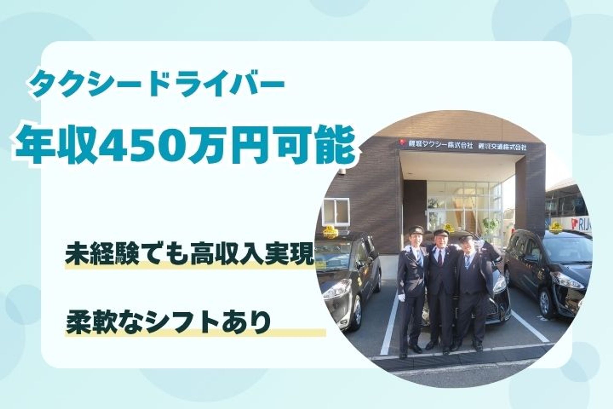 【平均年収450万円】未経験者大歓迎／西広島駅最寄り／柔軟なシフト◎／頑張った分収入UP-URIRTPW2/jobs/i7P2nZQIrDU_y3Z4HPxkLg
