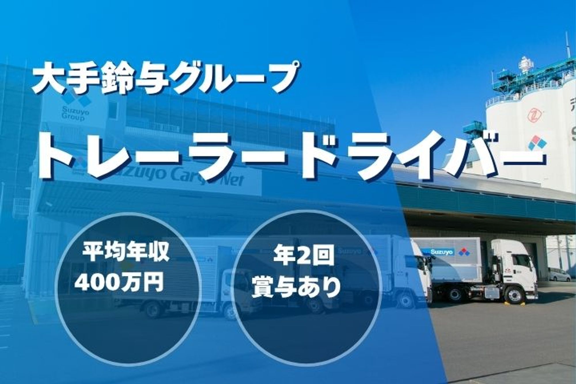 【大手鈴与グループ】平均年収400万円／賞与年２回◎／車通勤OK／日曜休みOK／日勤のみ -8枚目