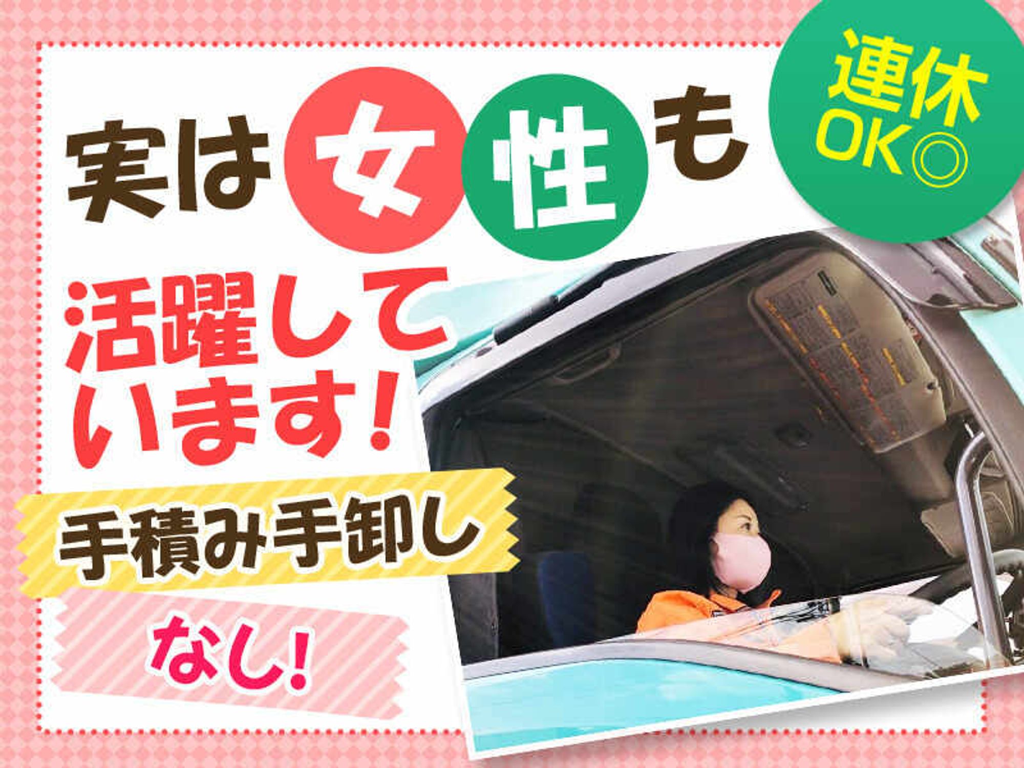 未経験からでも月収36万円以上目指せる！週休二日制/賞与年二回-1番目の画像
