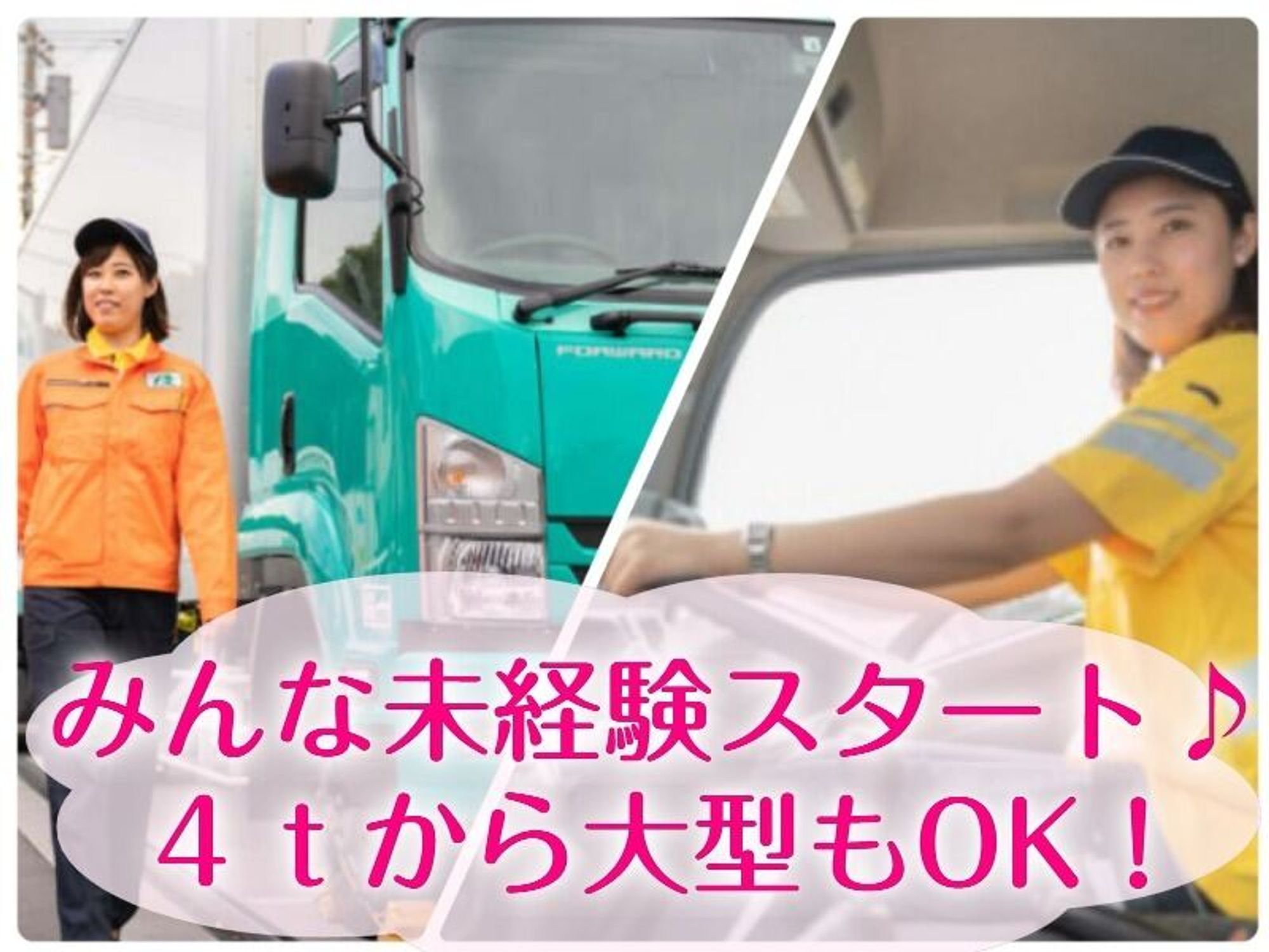 ＼女性歓迎.+ドライバー女子+.／カゴ台車で楽ちん♪平均34万円の18枚目の画像