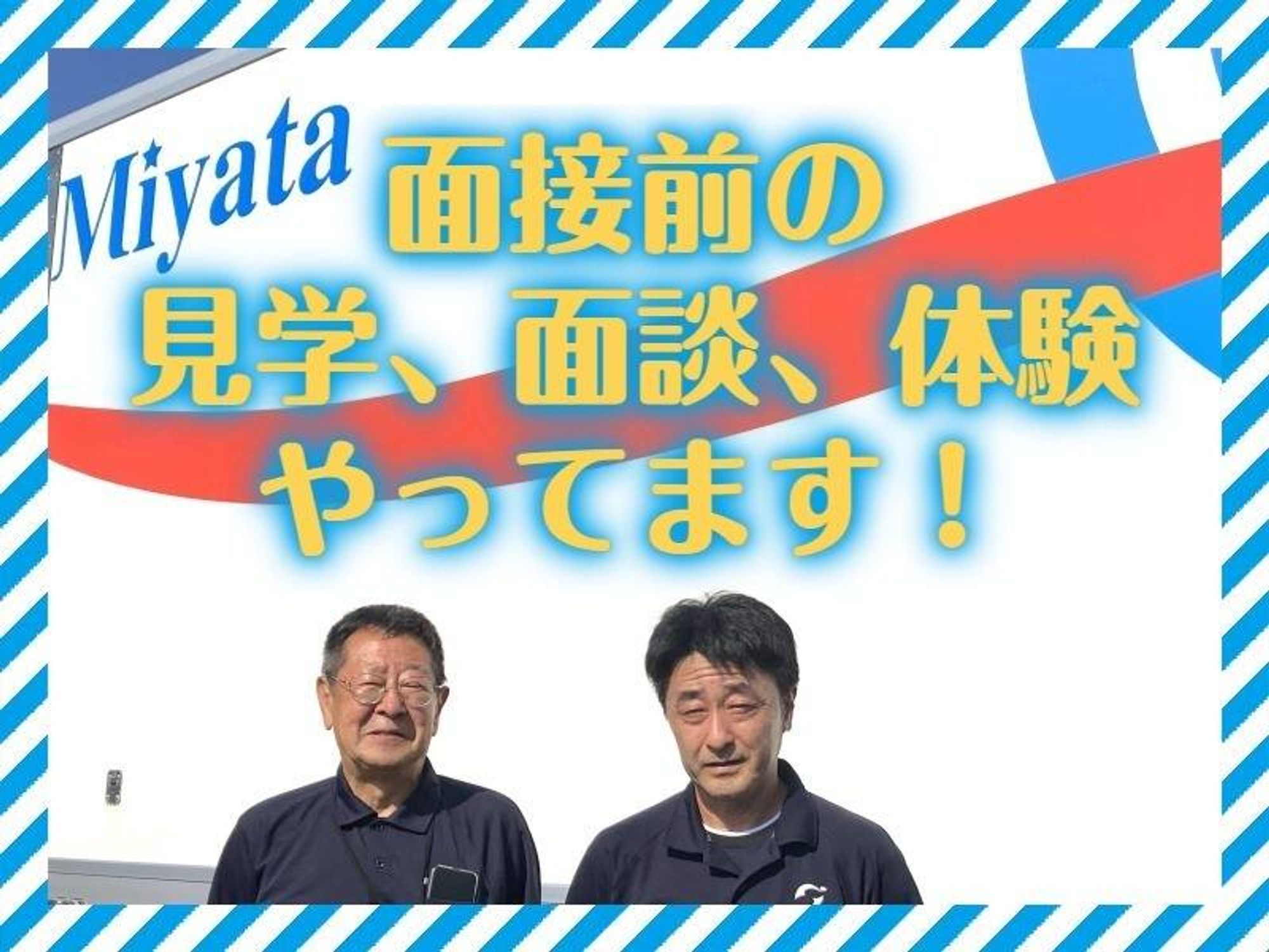 仙台市/未経験歓迎｜退職手当・有給あり・4トンドライバーの3枚目の画像