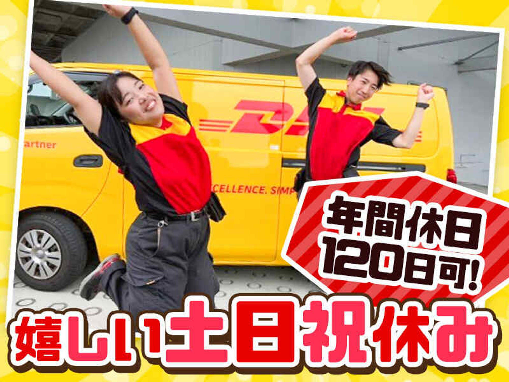 ＼未経験でも月給29万保証★／家庭との両立も叶う！土日祝休み♪の2枚目の画像