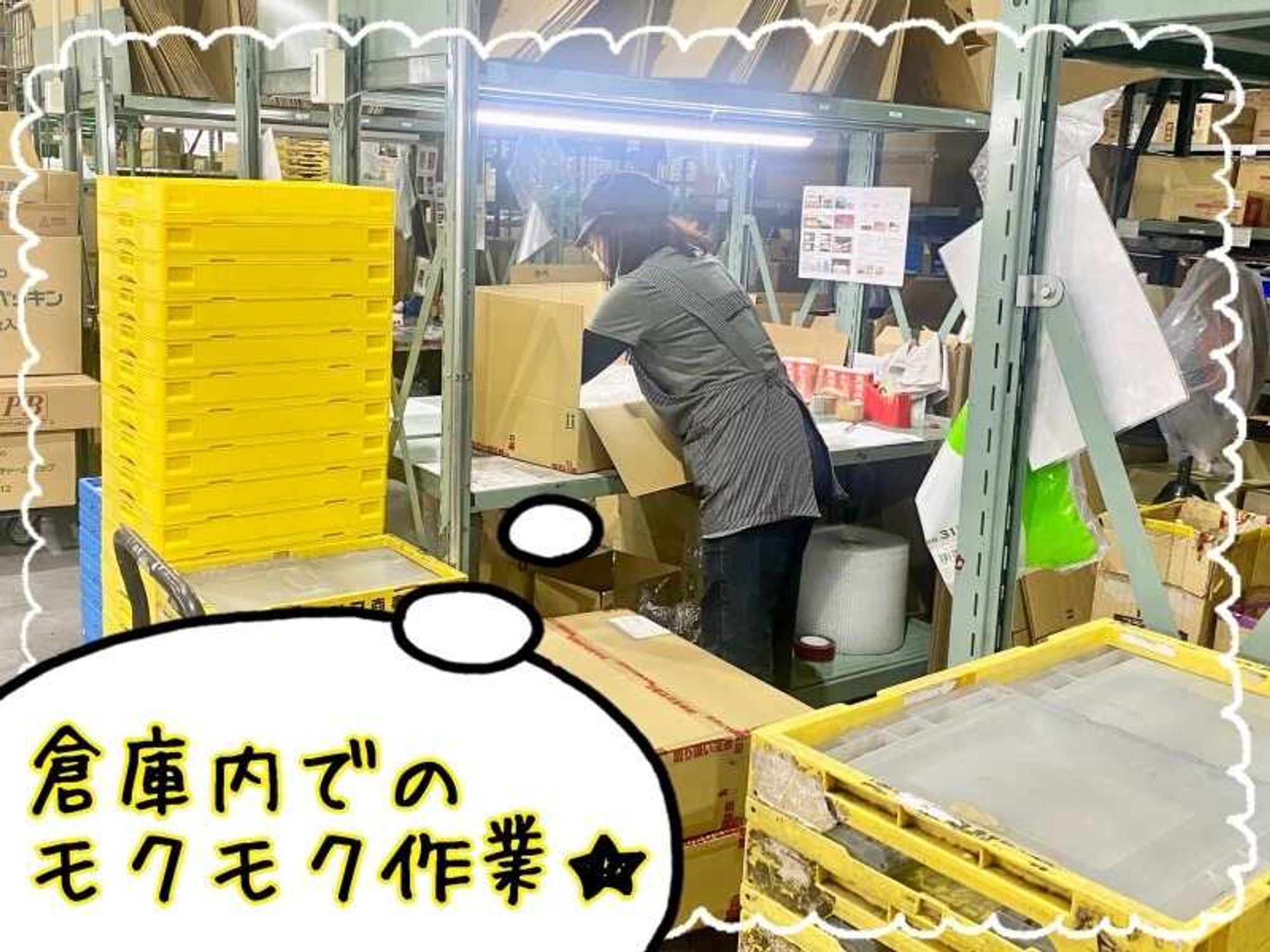 未経験歓迎！資格支援制度有で初めても安心。倉庫内作業/月8休～-1番目の画像