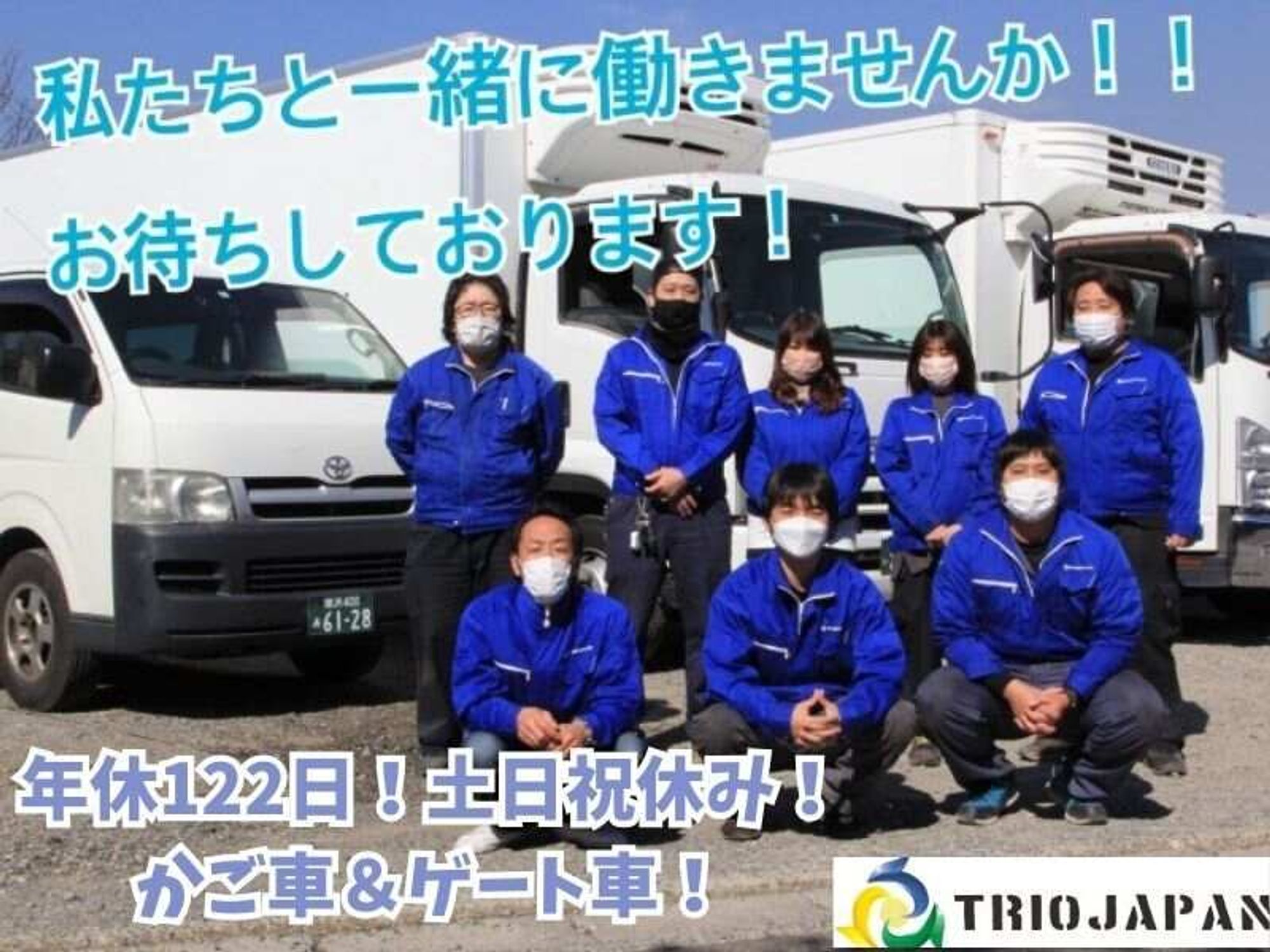 【土日祝休み】日勤の2tルート配送！年休122日で私生活充実-0番目の画像