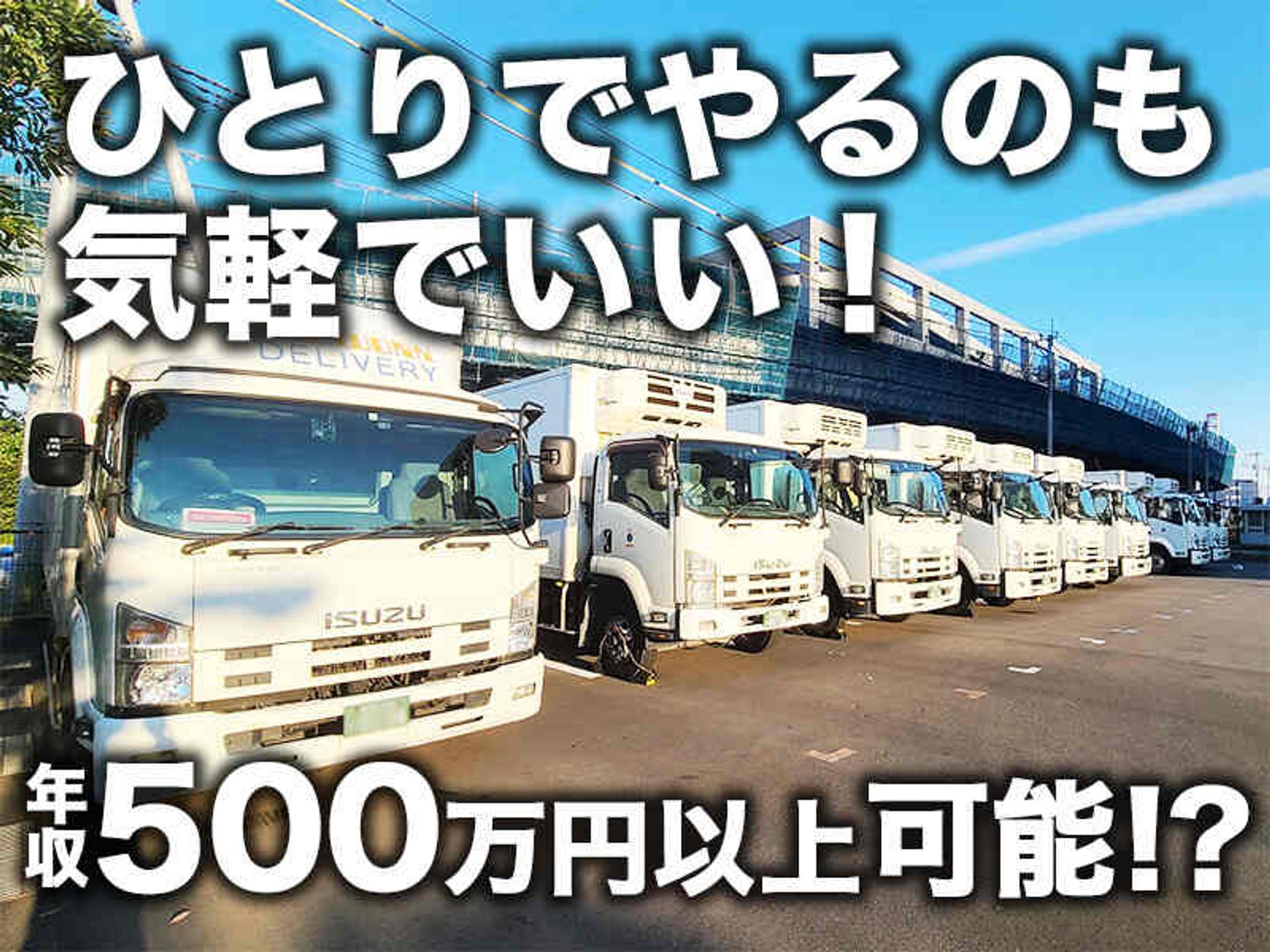 【オープニング募集】～休みも給料も妥協しない働き方を～-0番目の画像